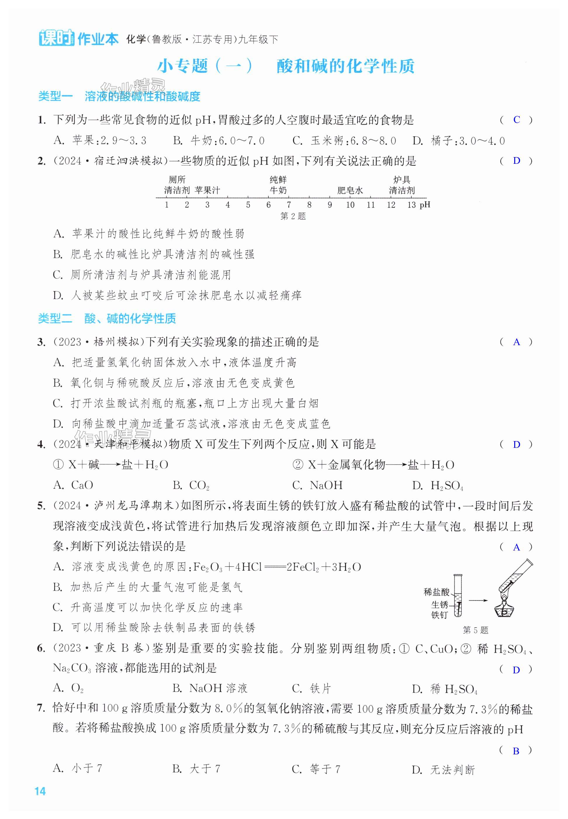 第14页