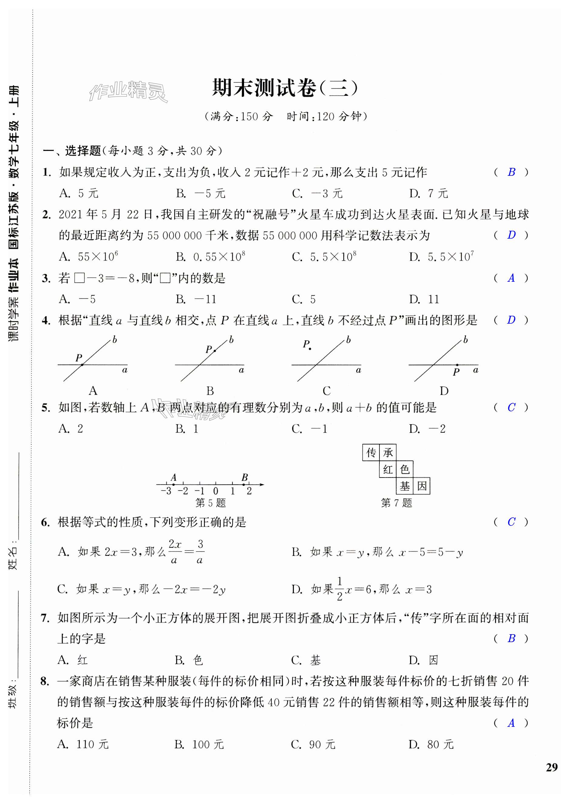 第57页