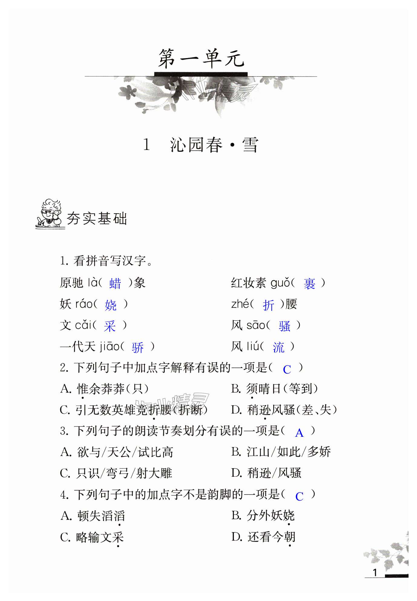 第1页