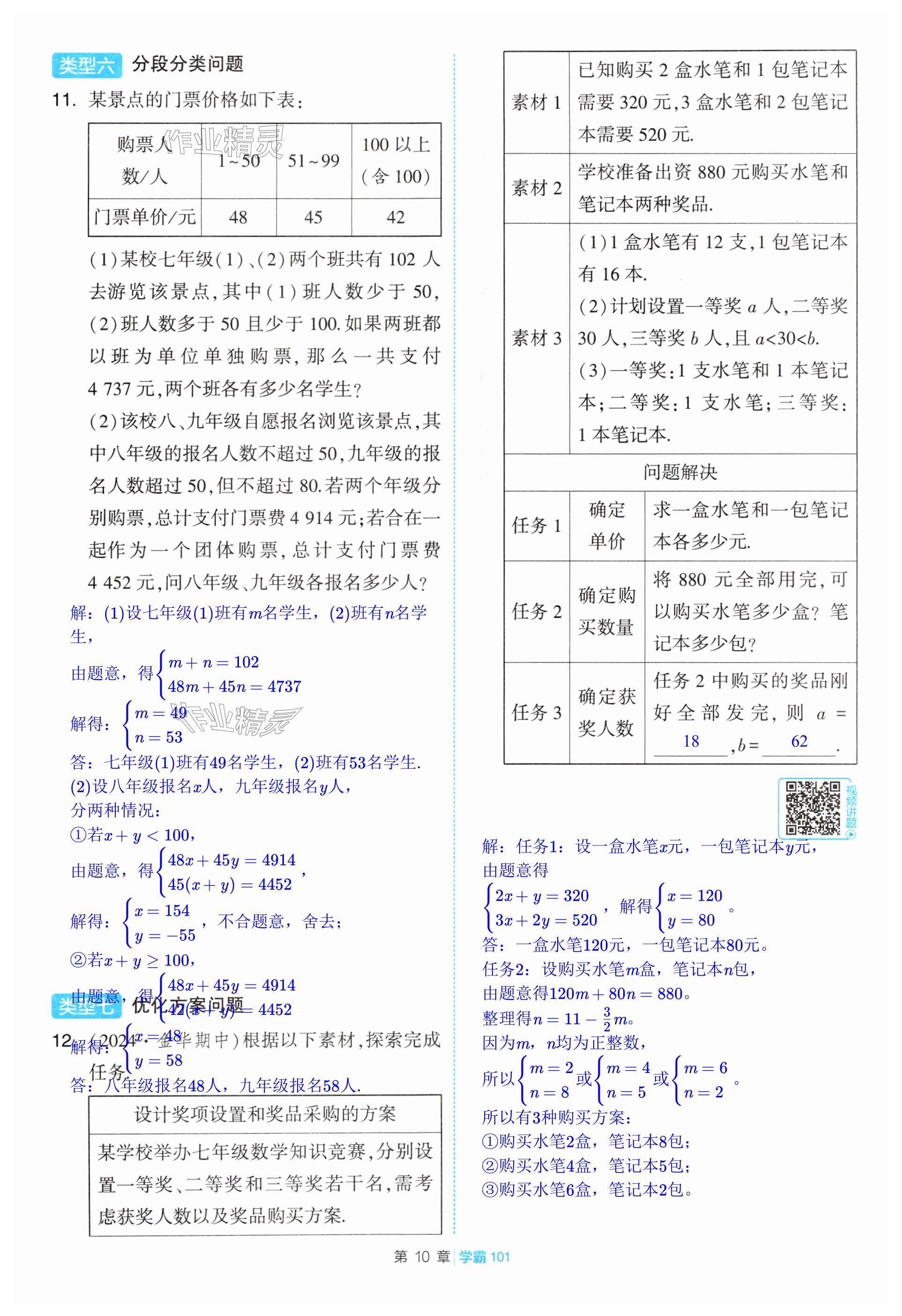 第101页