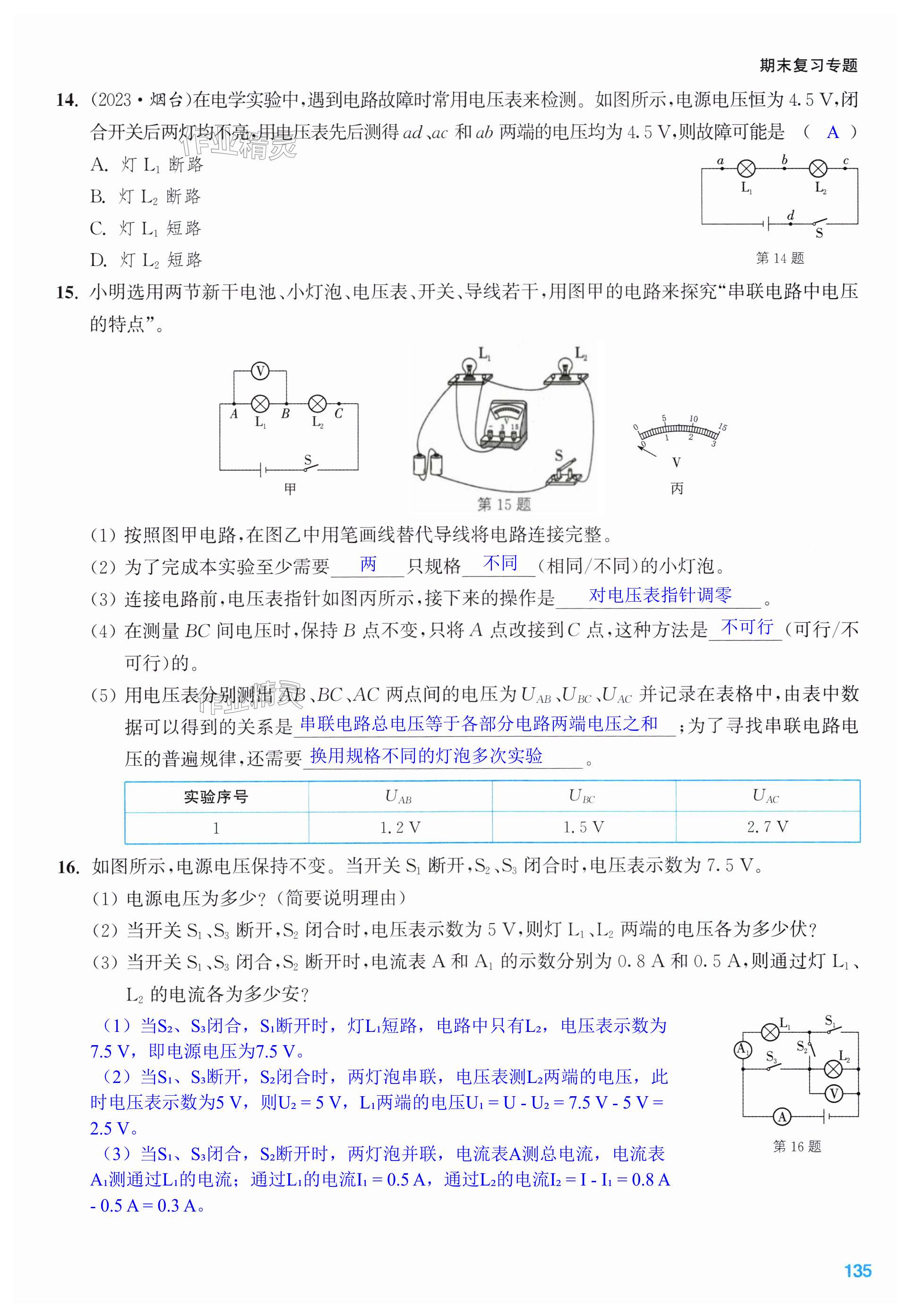 第135页