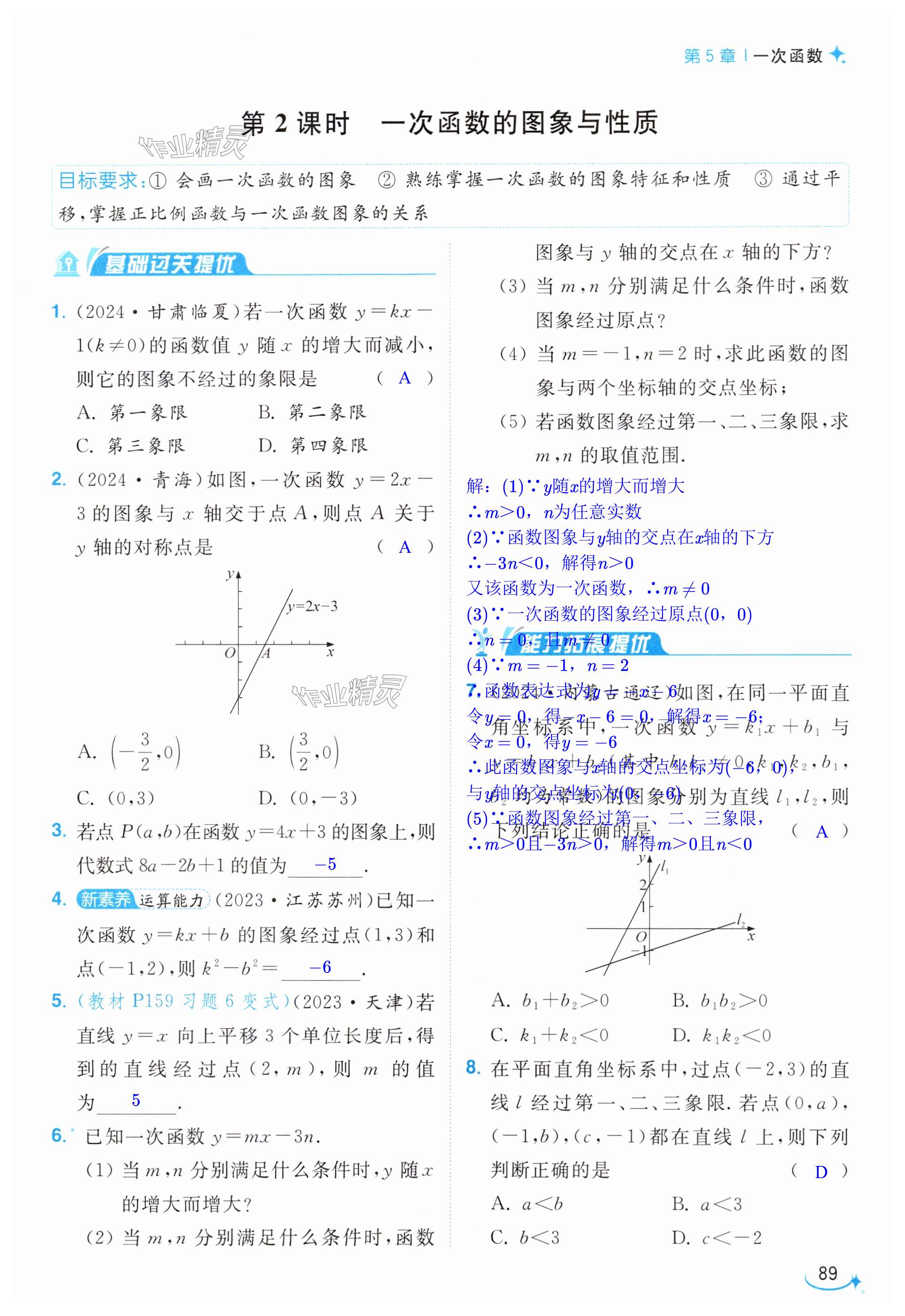 第89页