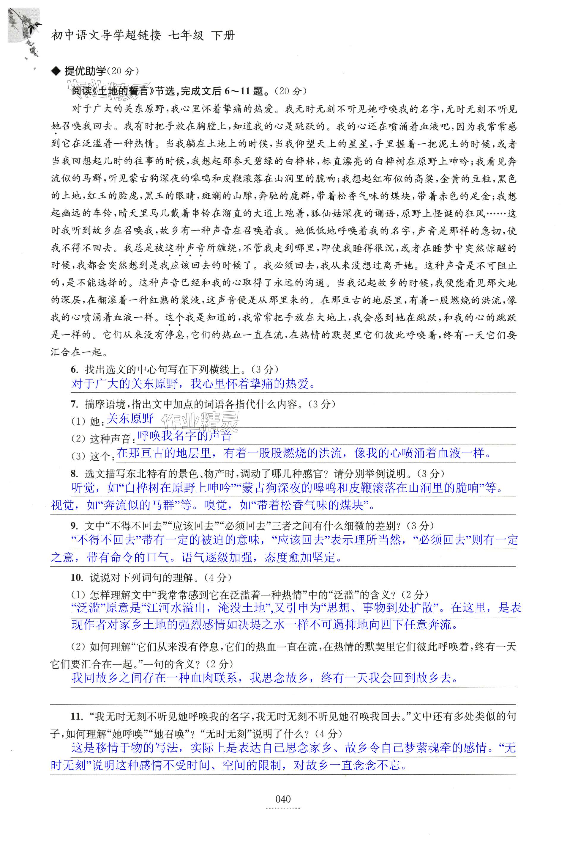第40页