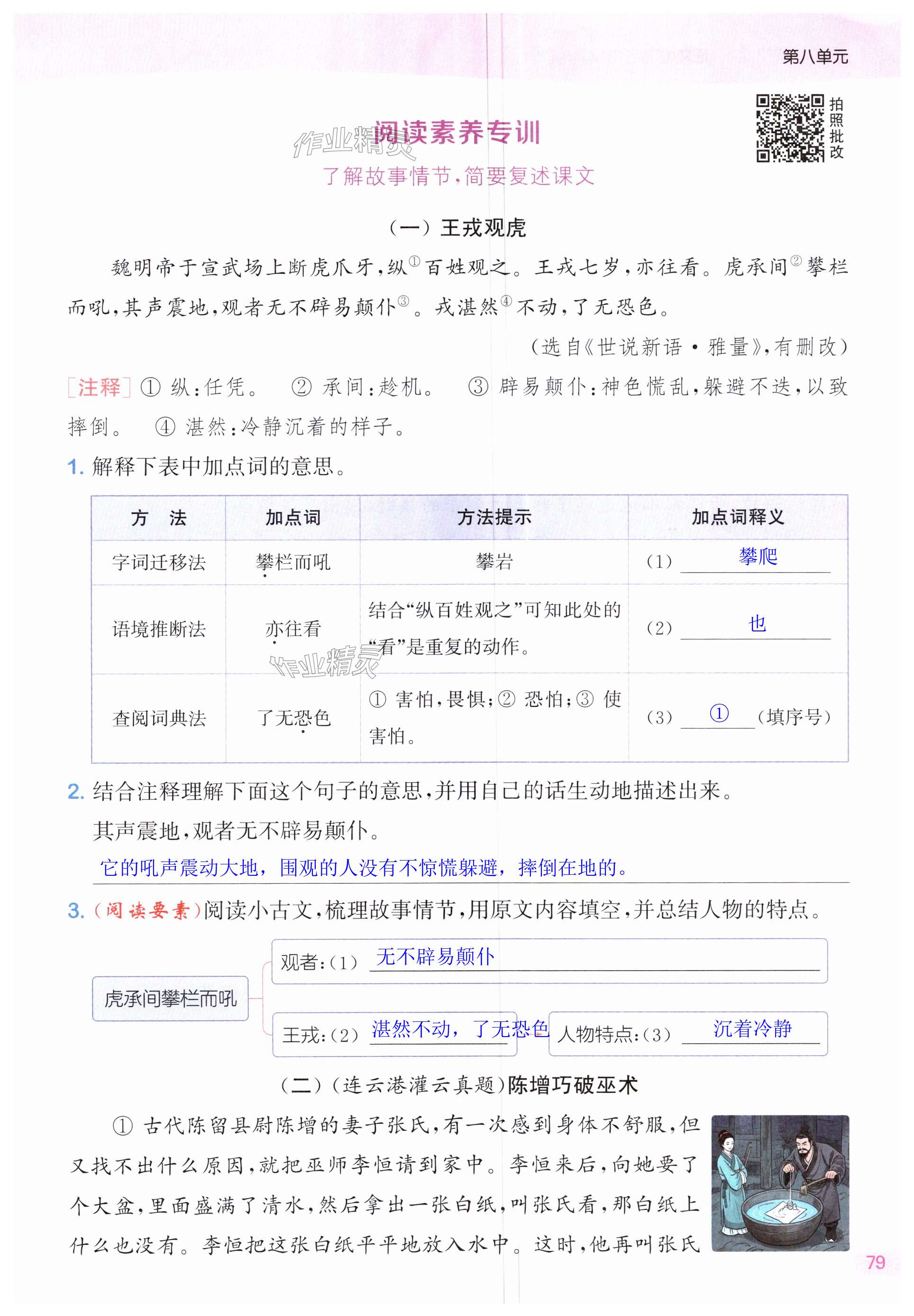 第79页