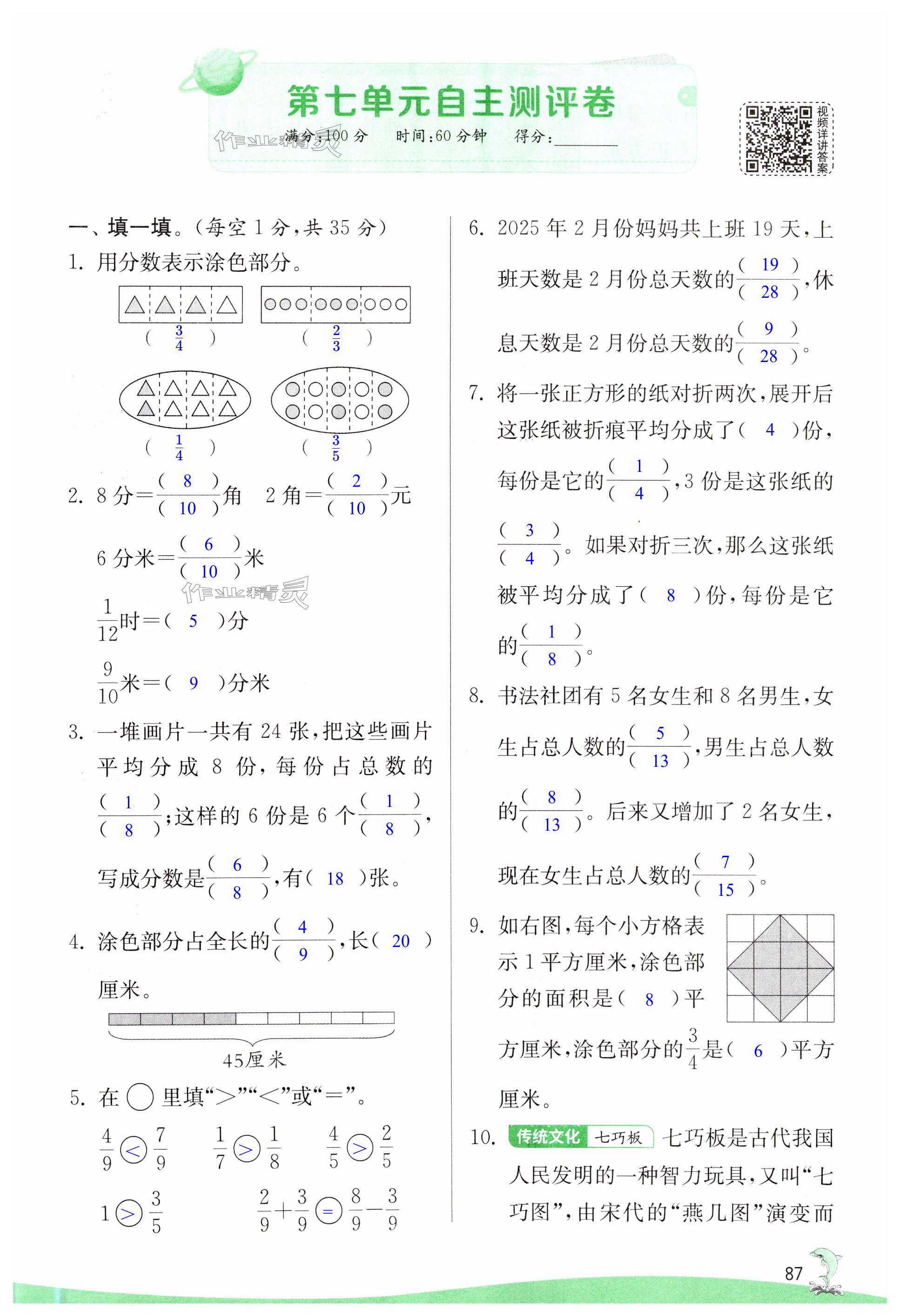 第87页