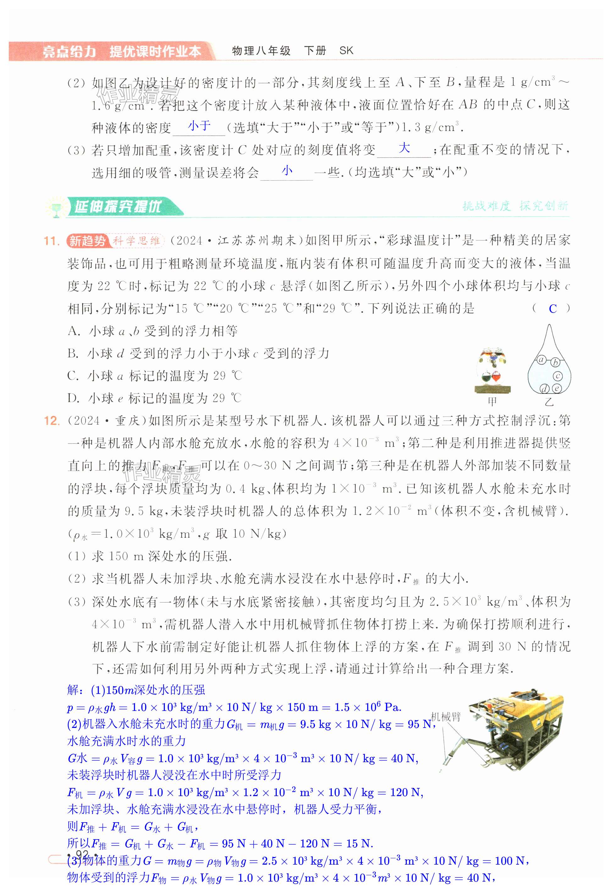 第92页