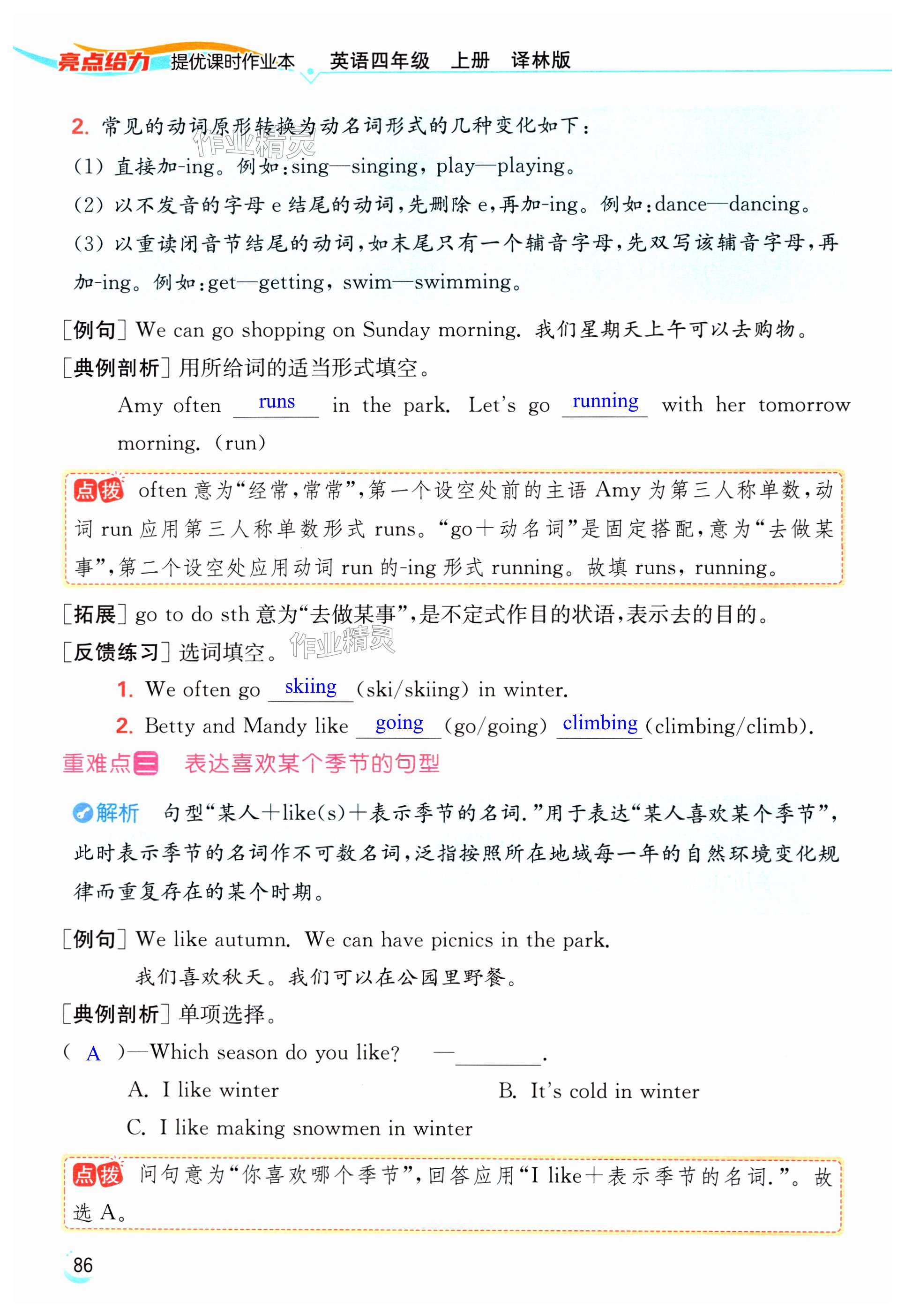 第86页