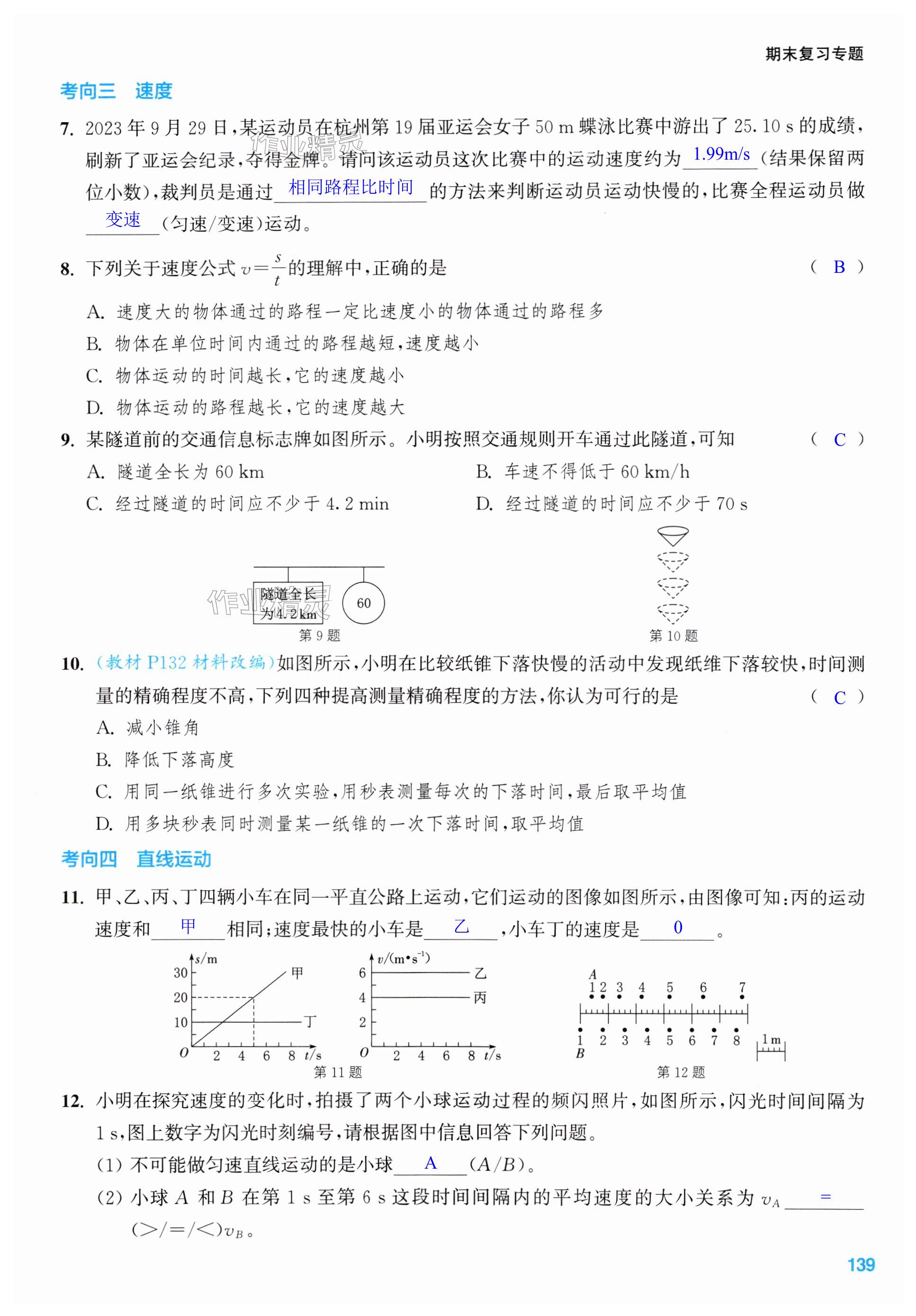 第139页