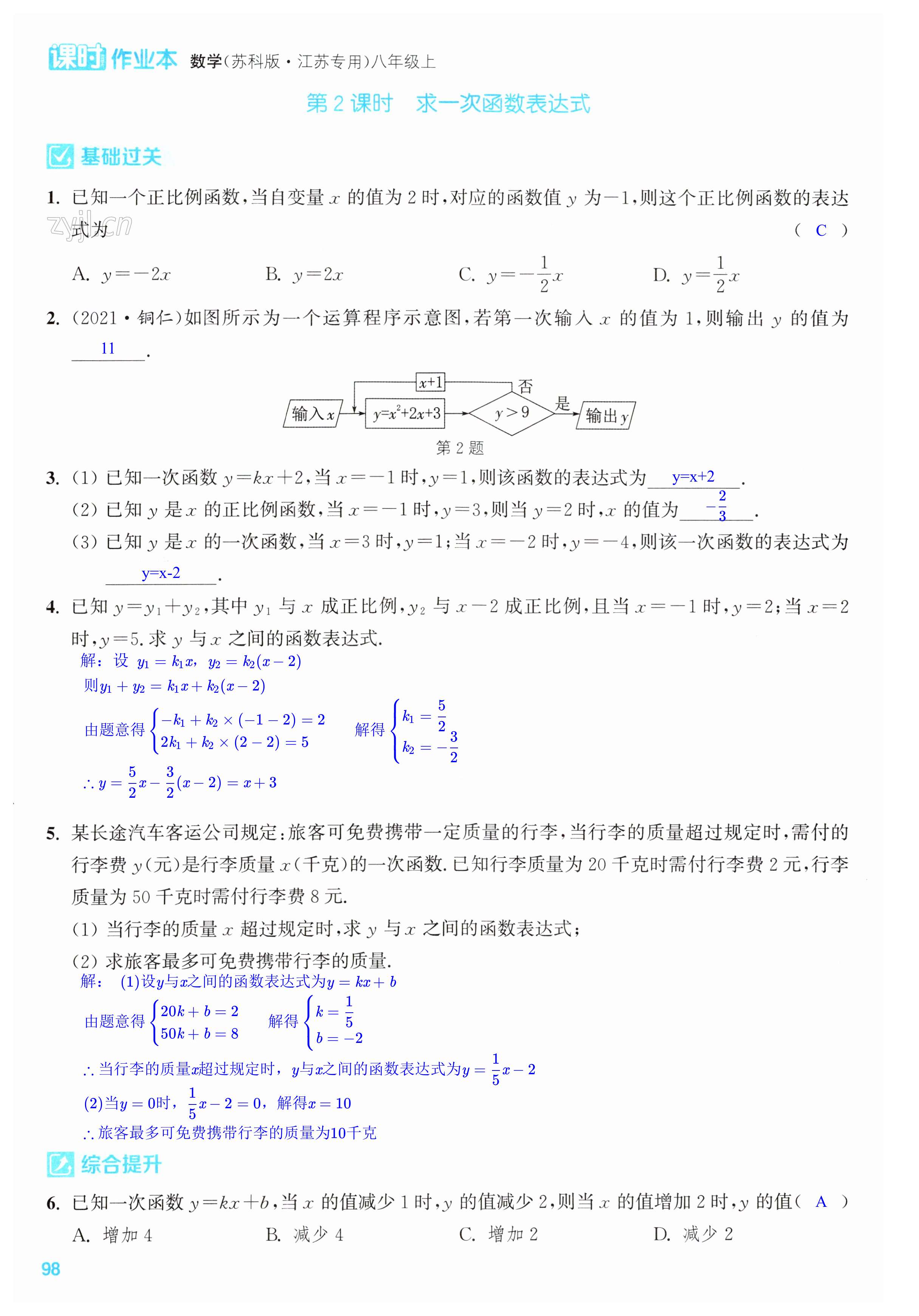 第98页