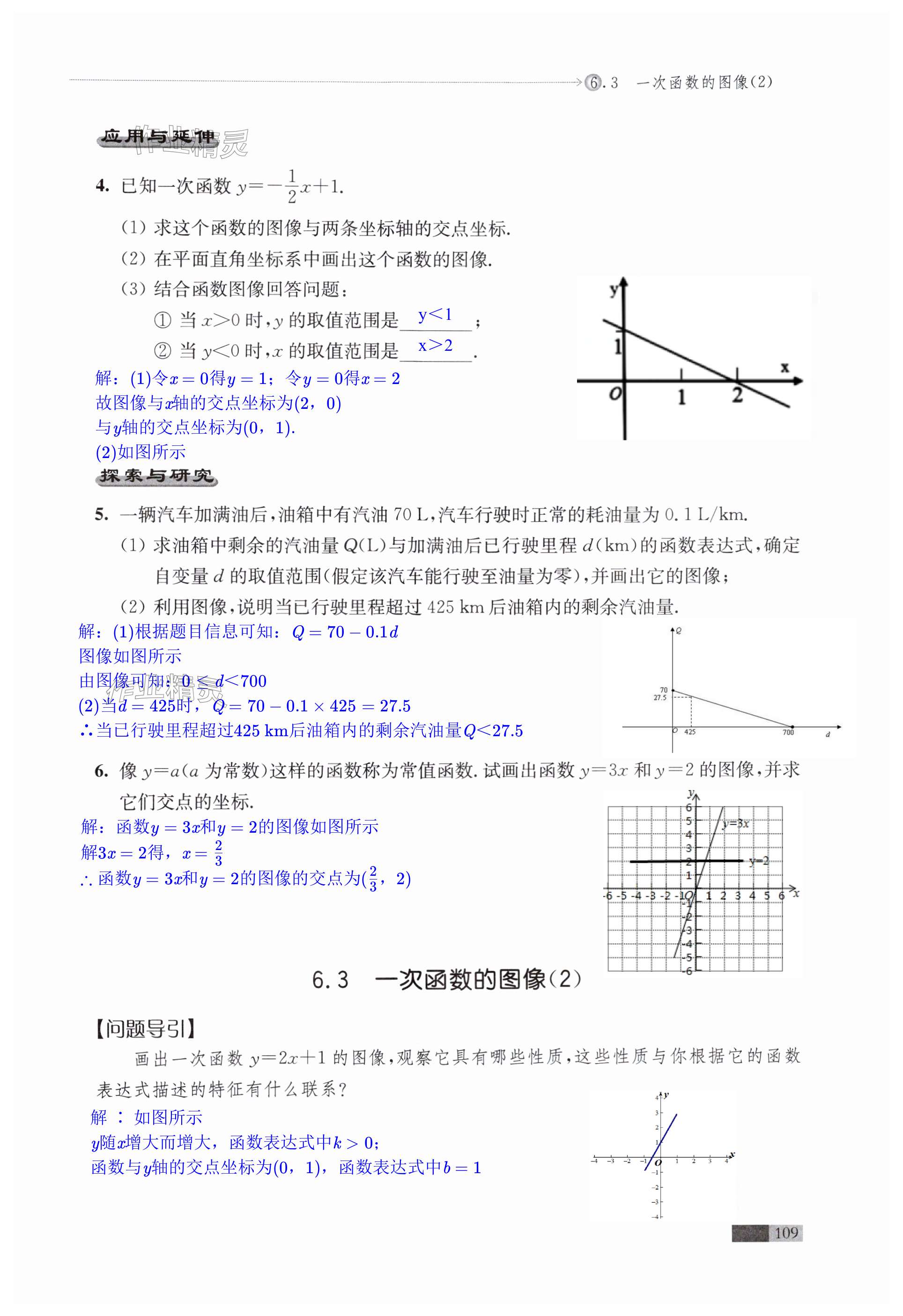 第109页