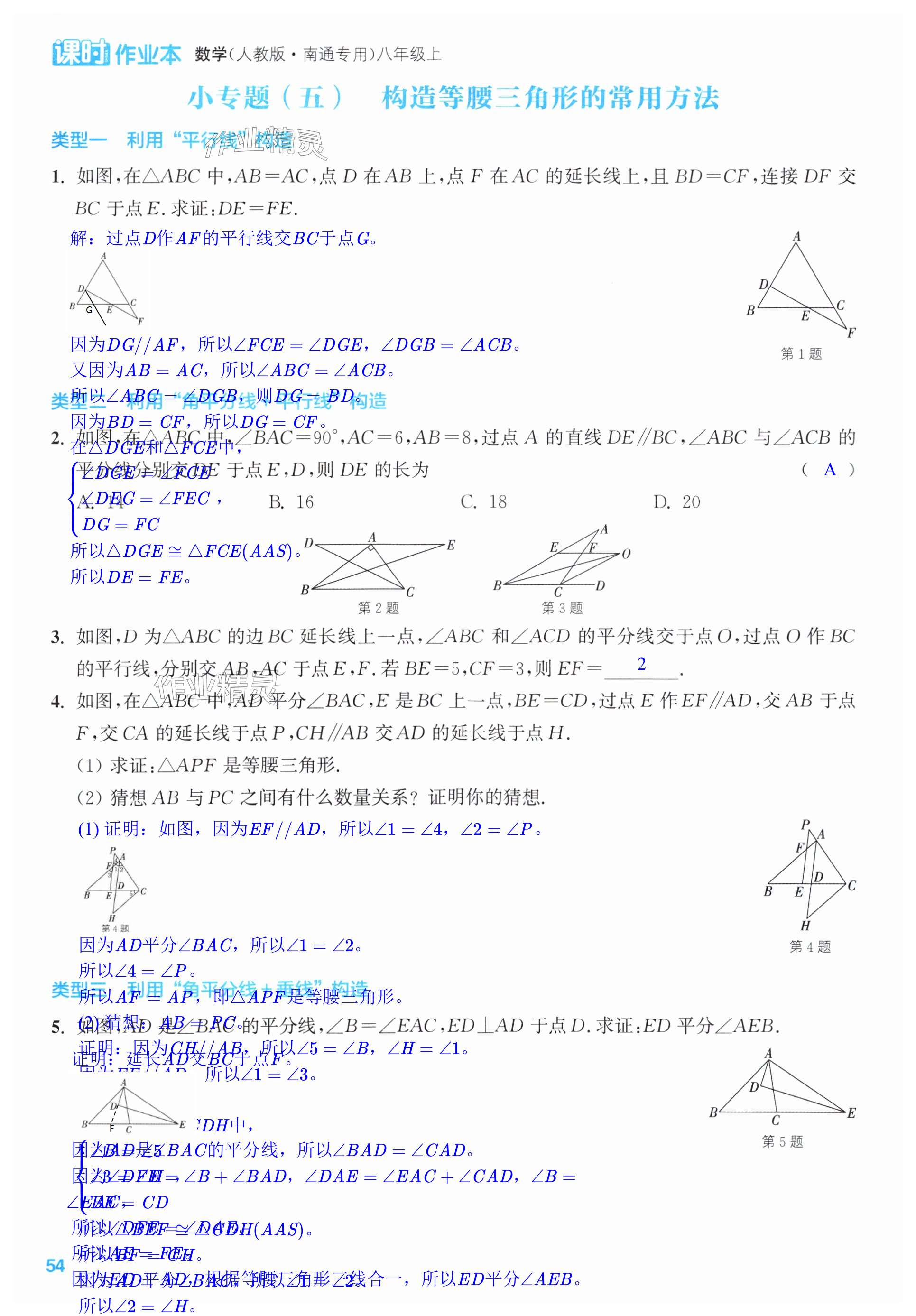 第54页