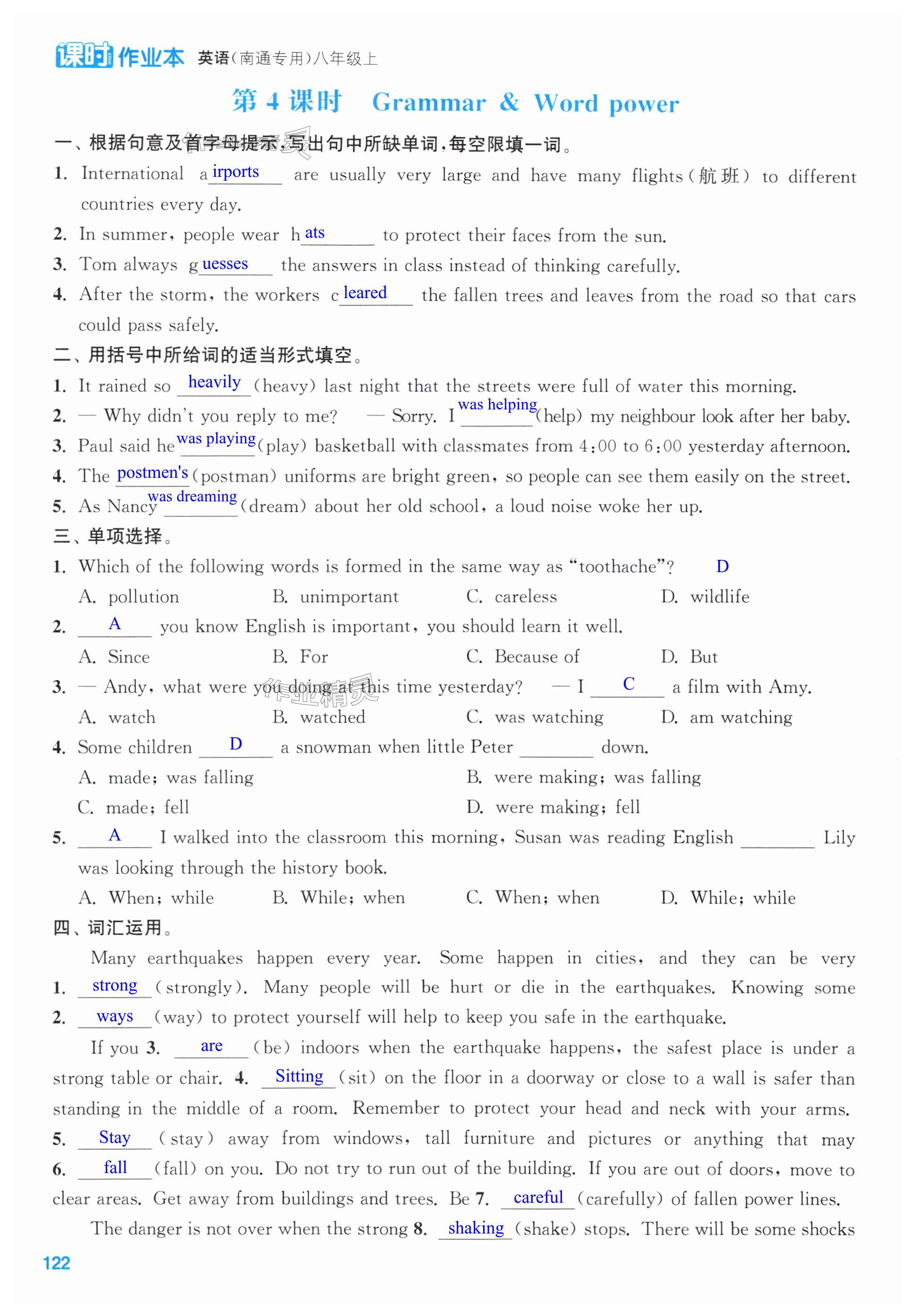 第122页