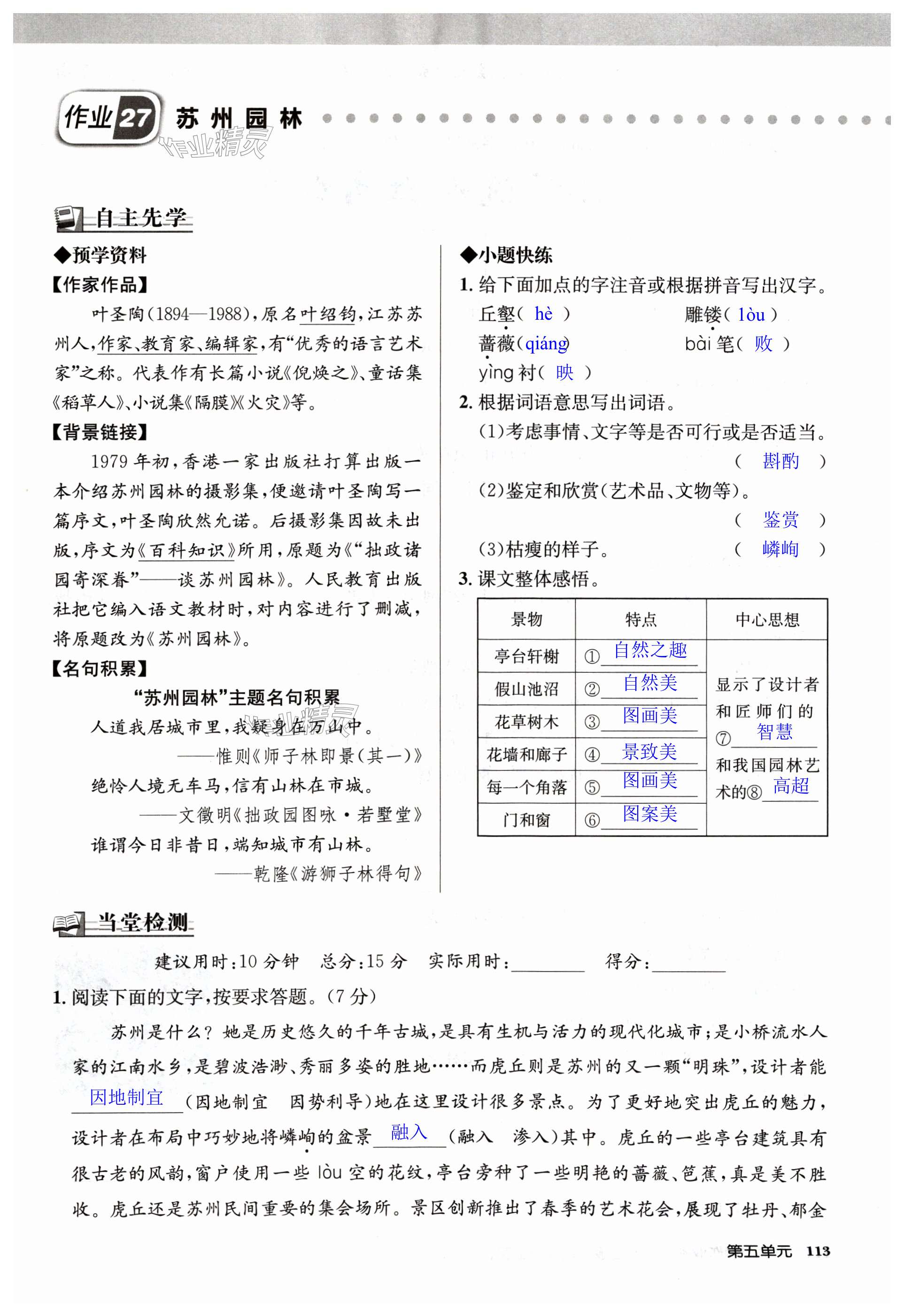 第113页