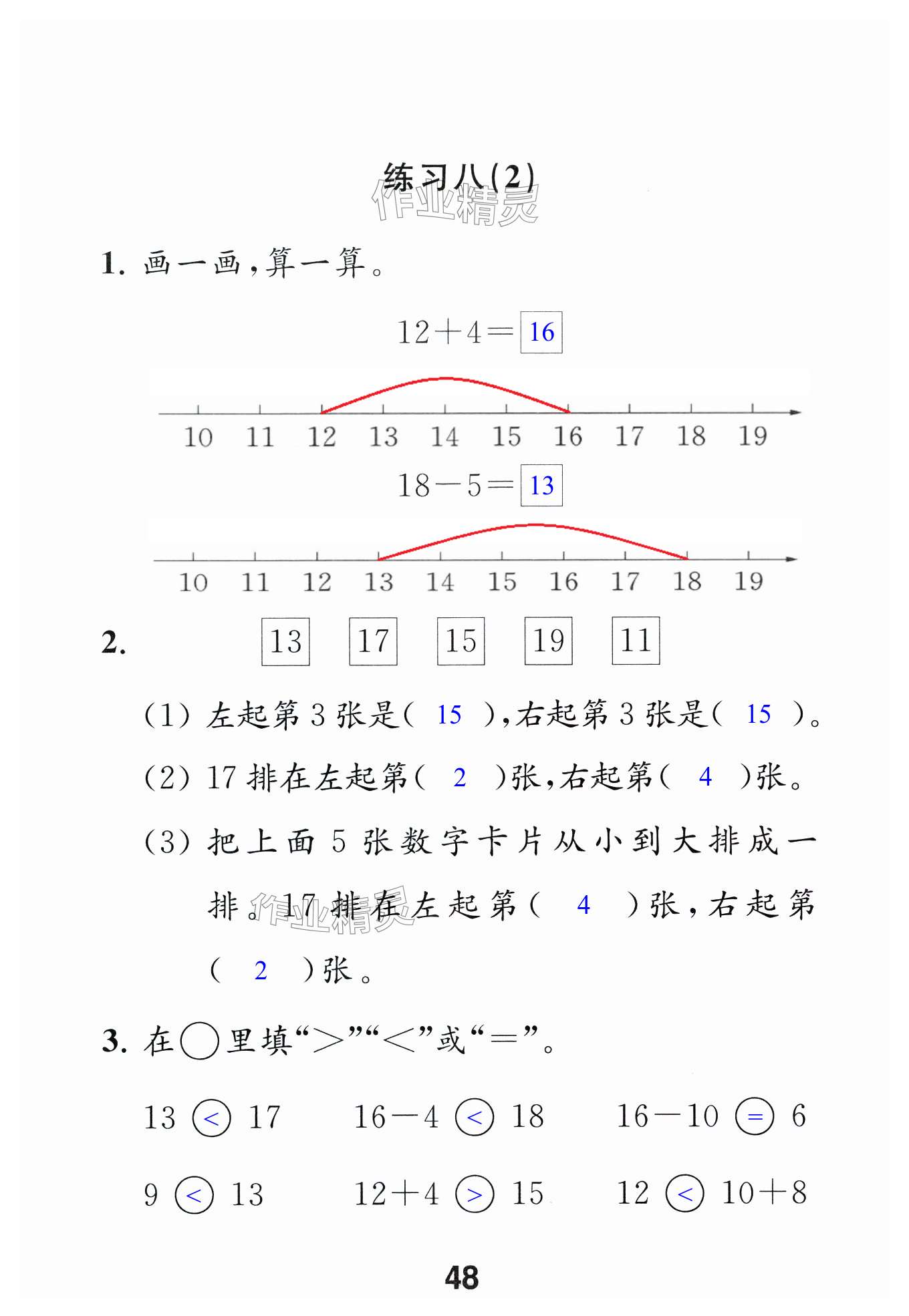 第48页