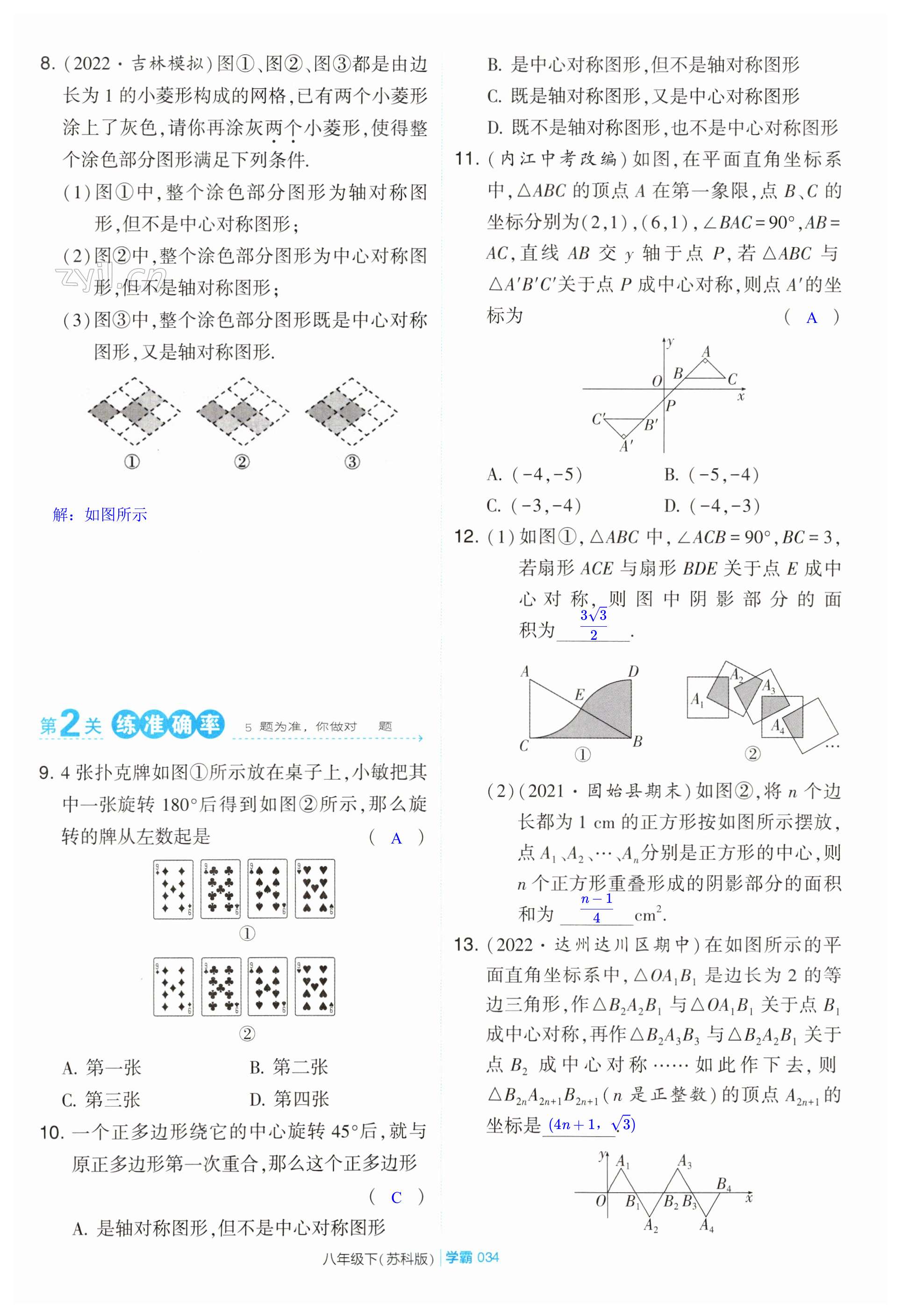 第34页