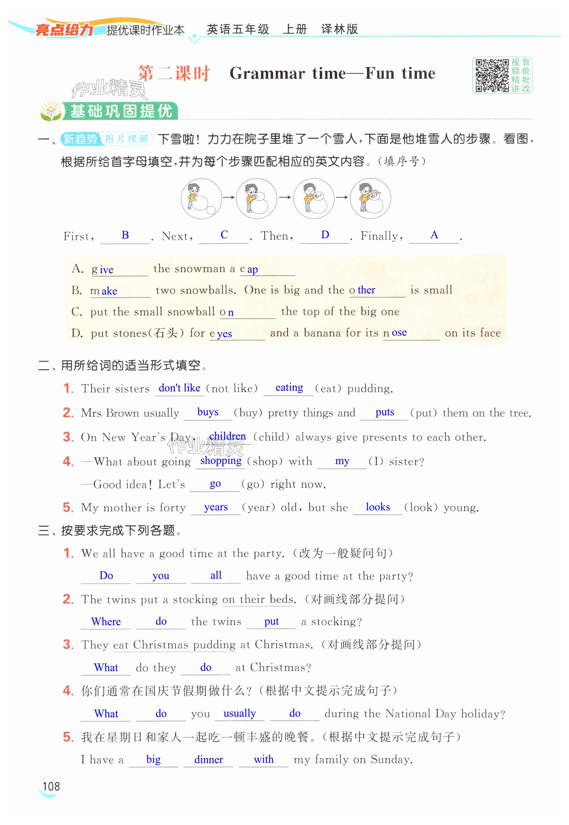 第108页