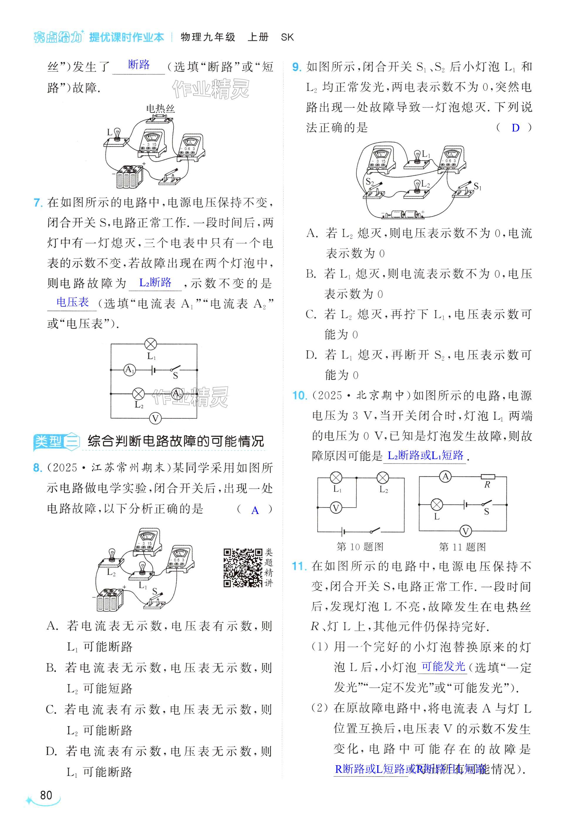 第80页