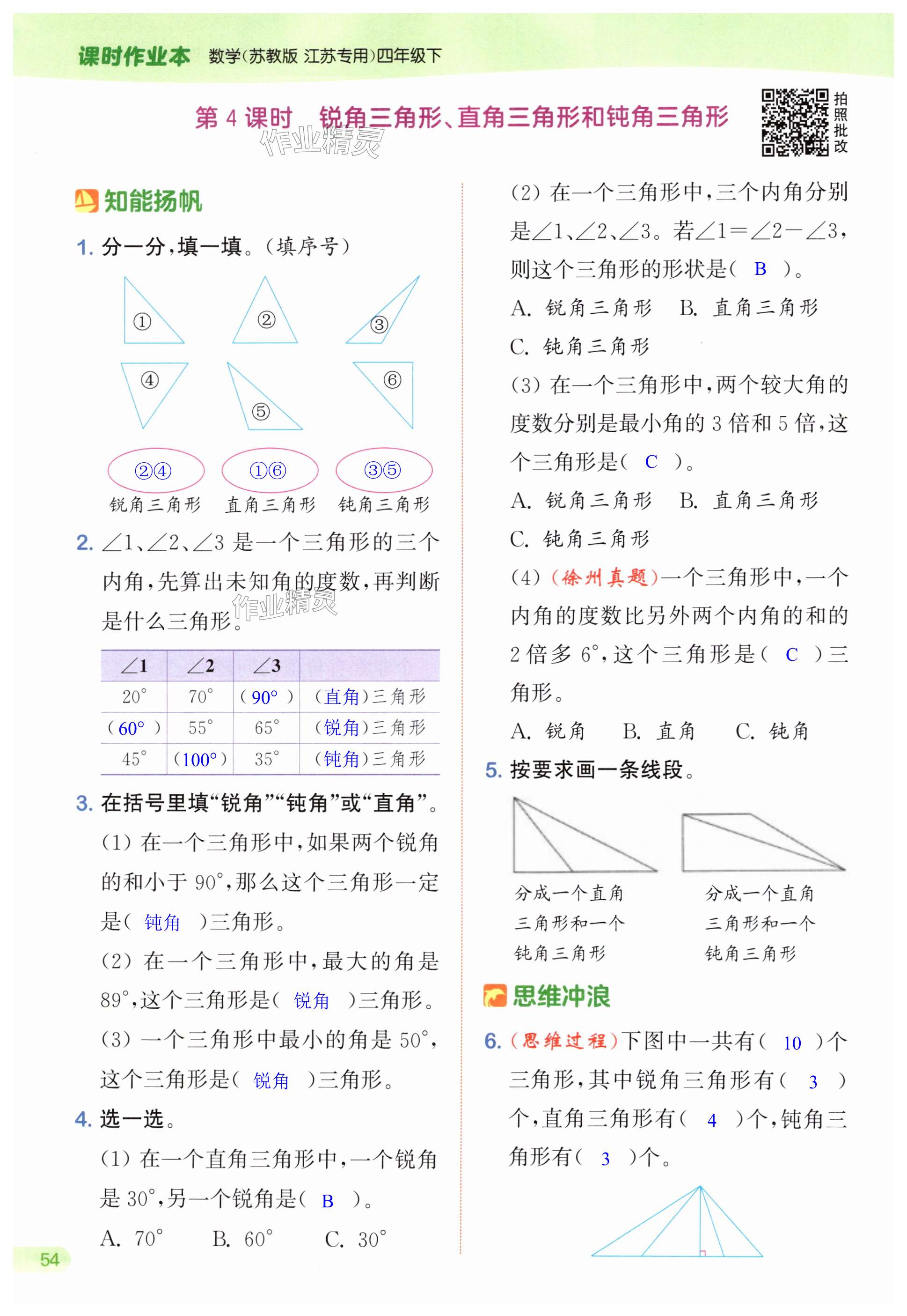 第54页