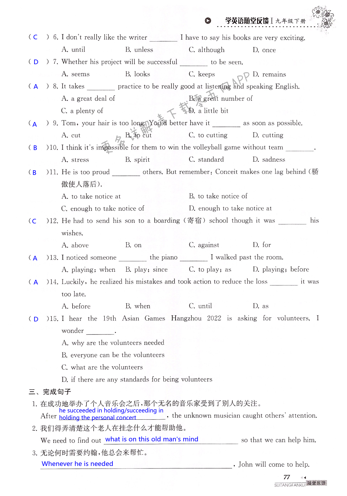 中考英语总复习 Unit 4 of 9A - 第77页