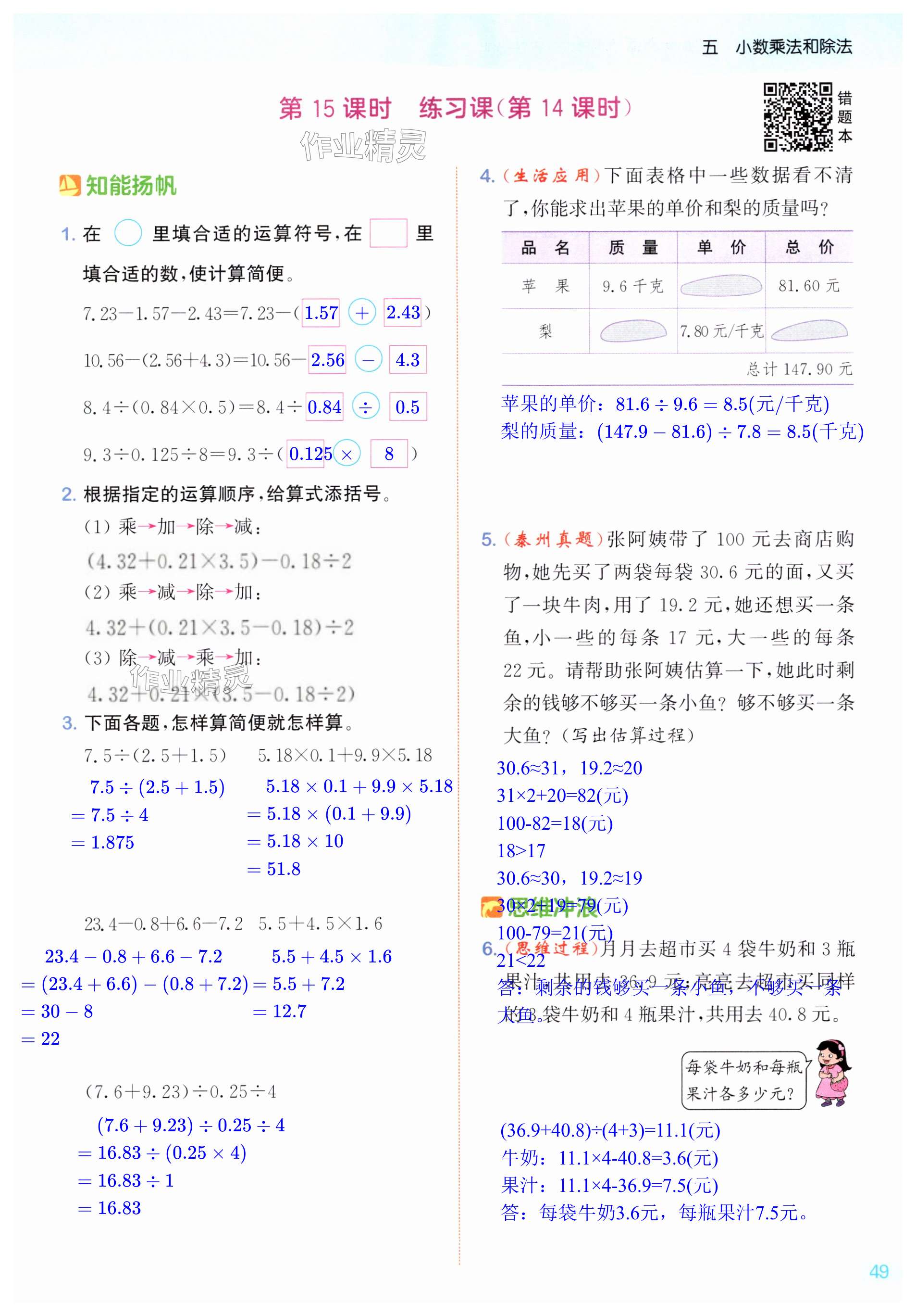 第49页