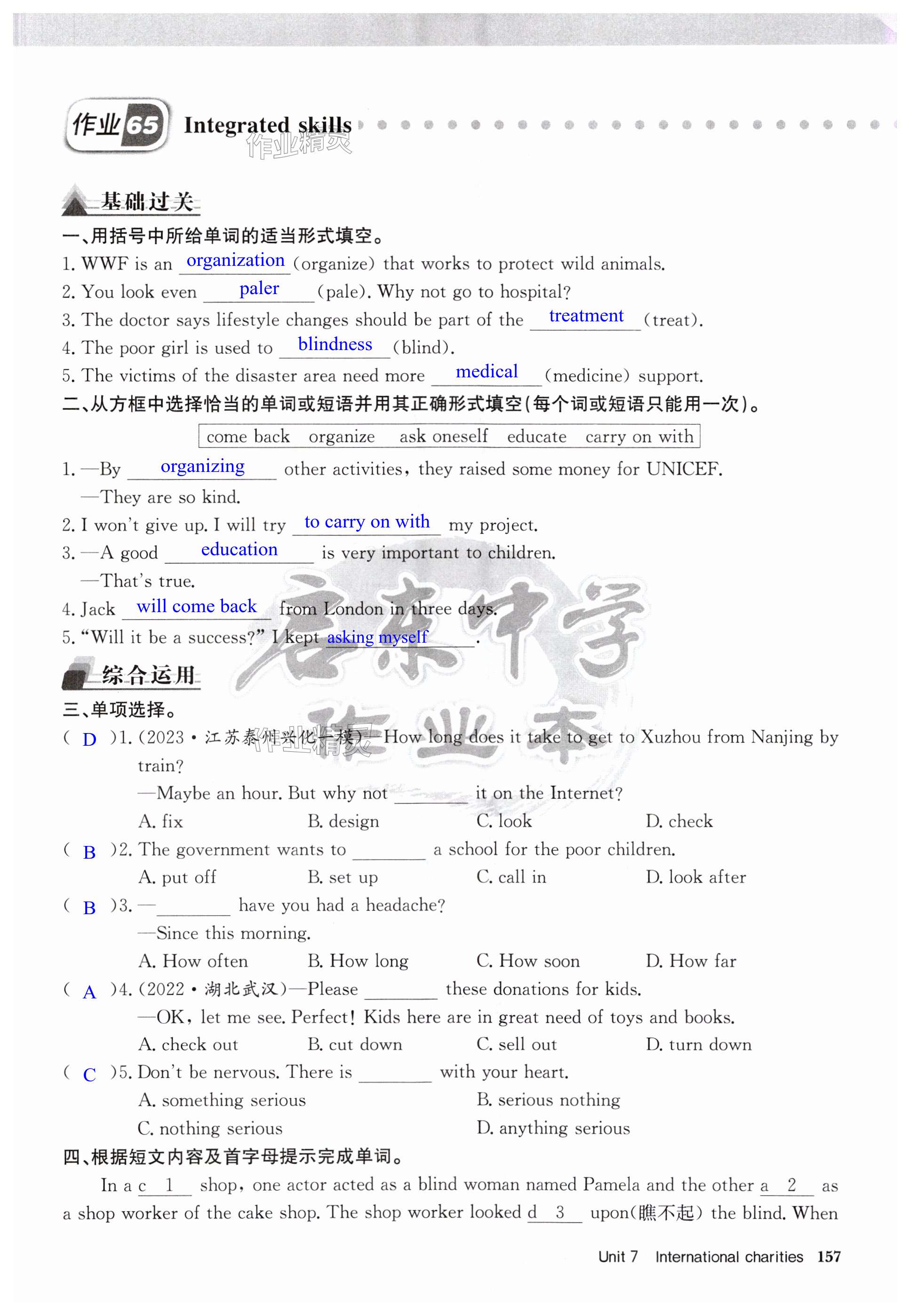 第157页