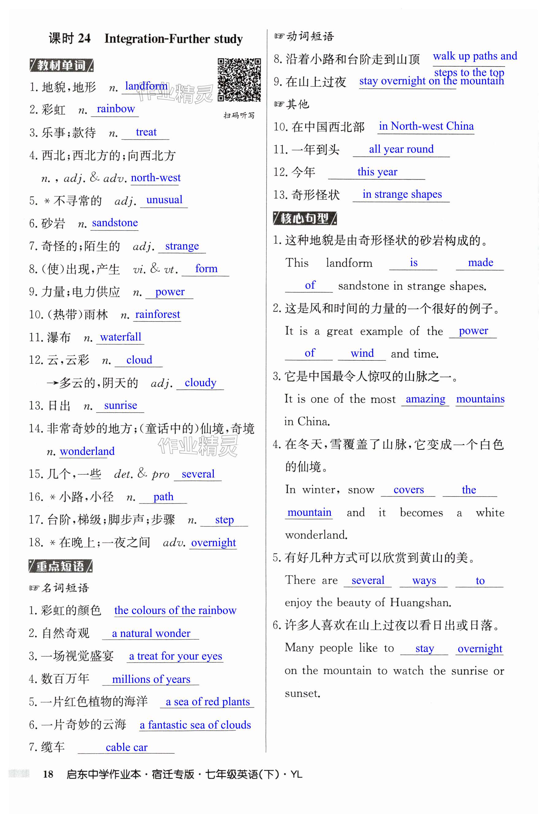 第18页