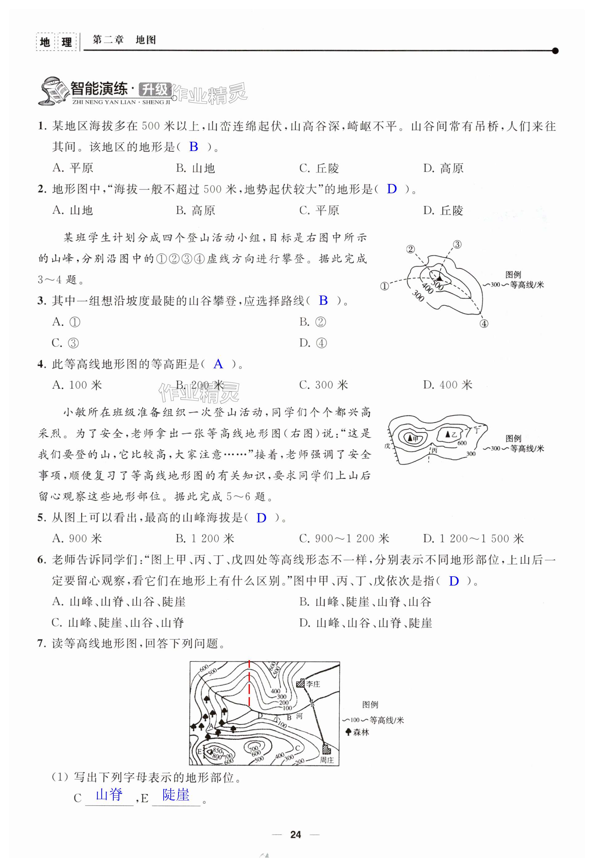 第24页