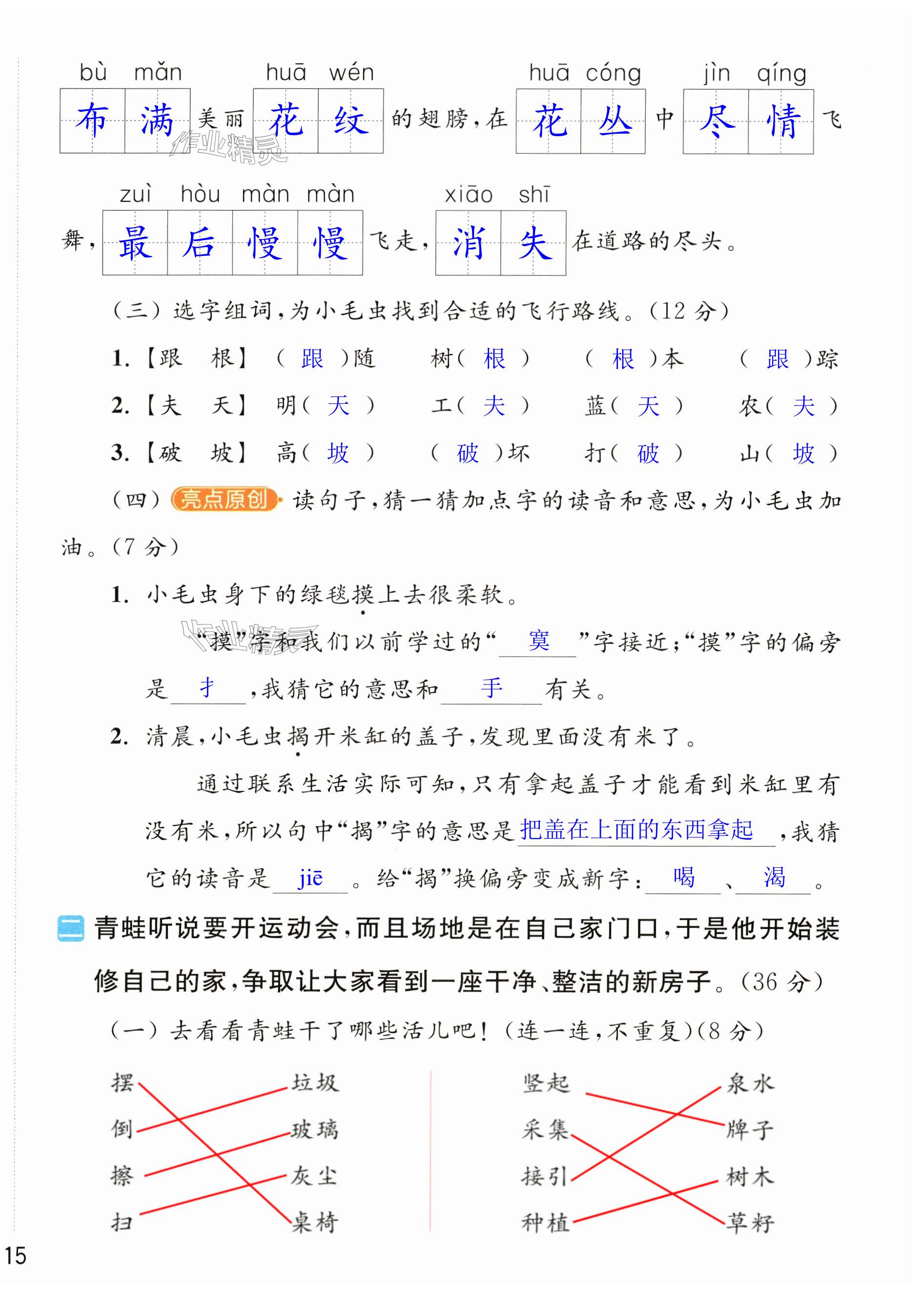 第30页