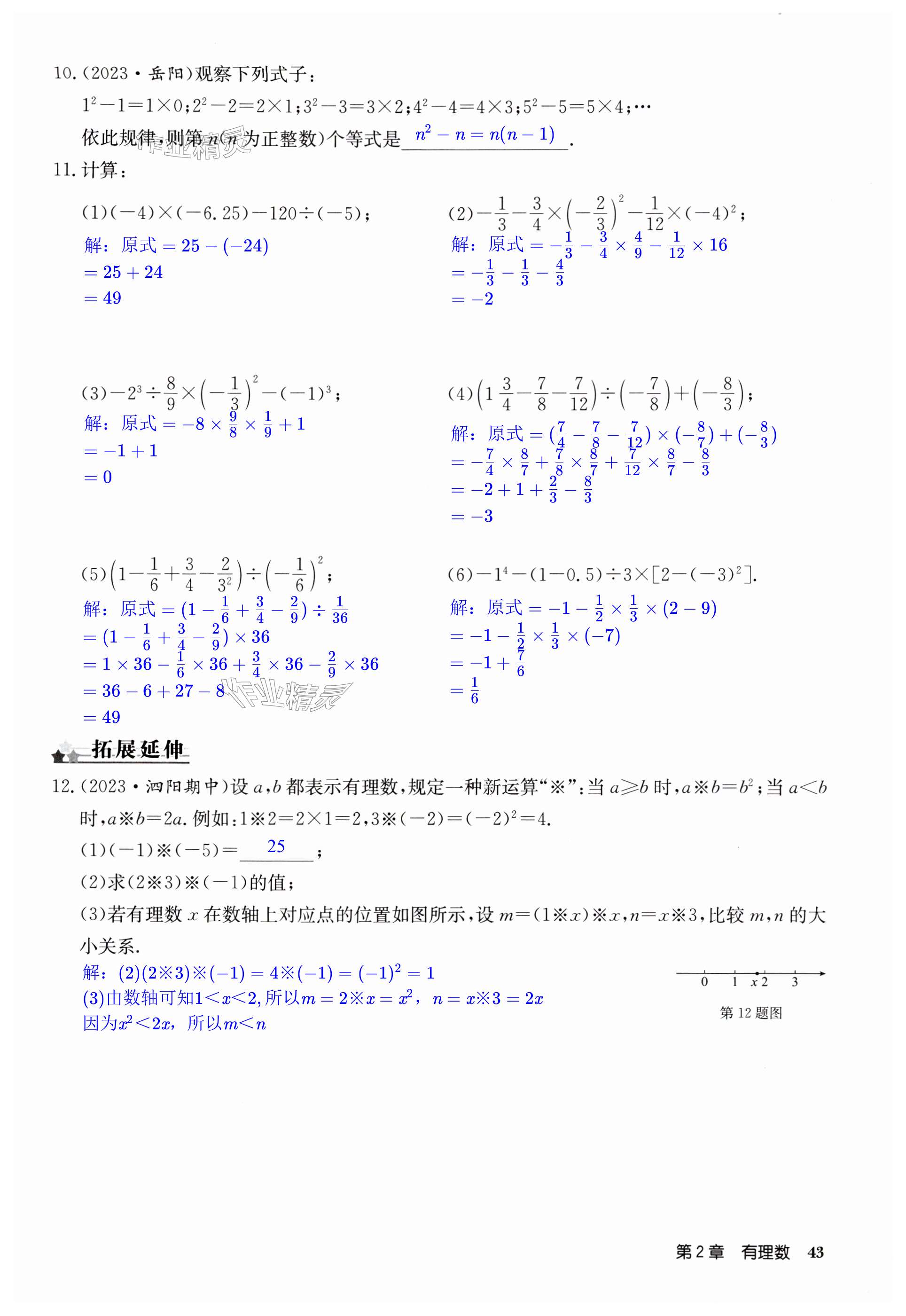 第43页