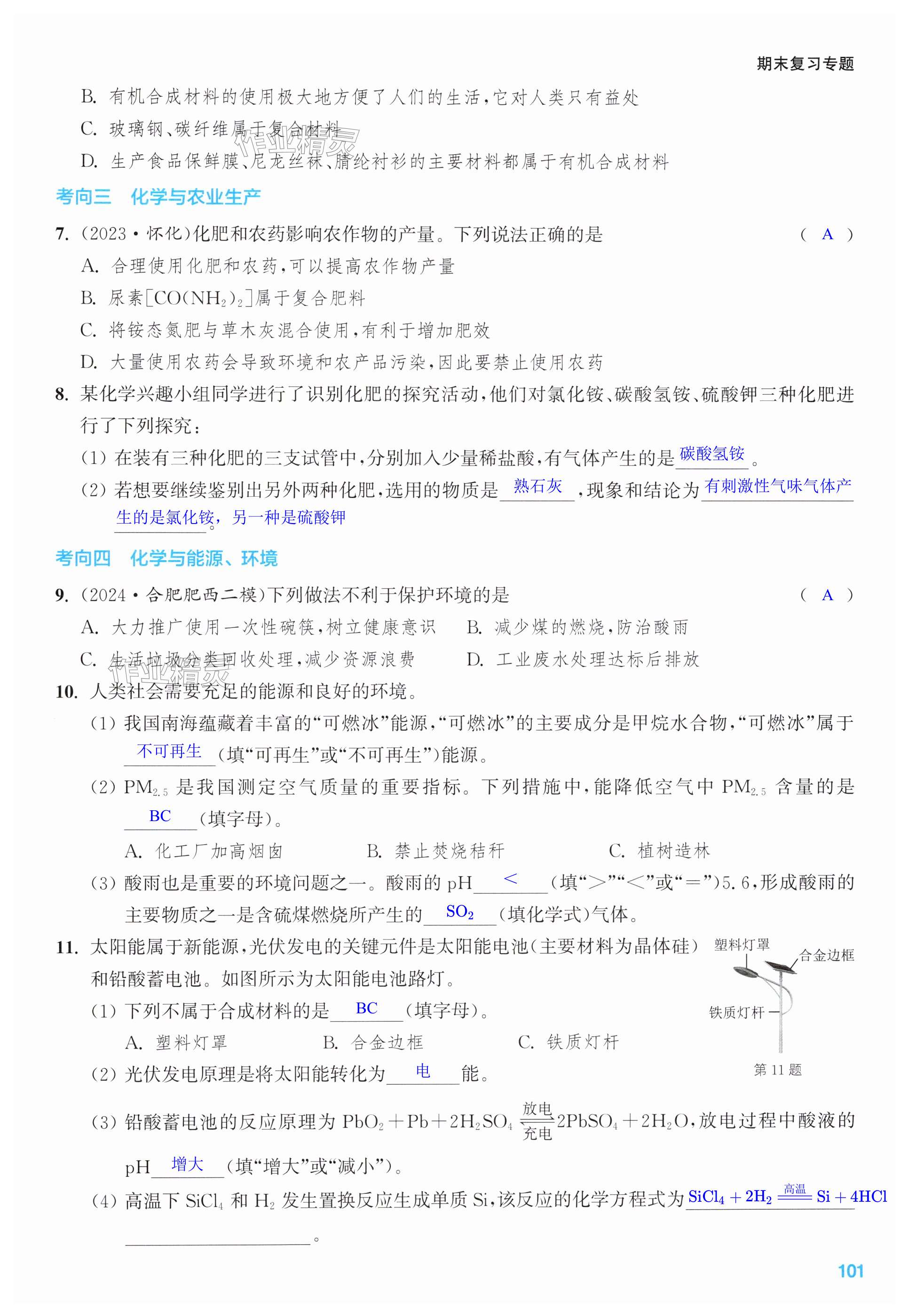 第101页