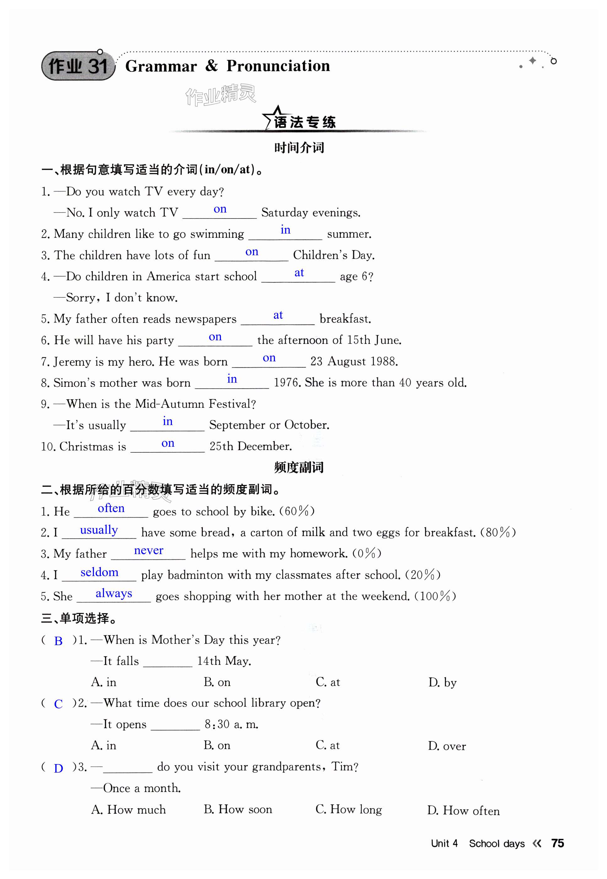 第75页