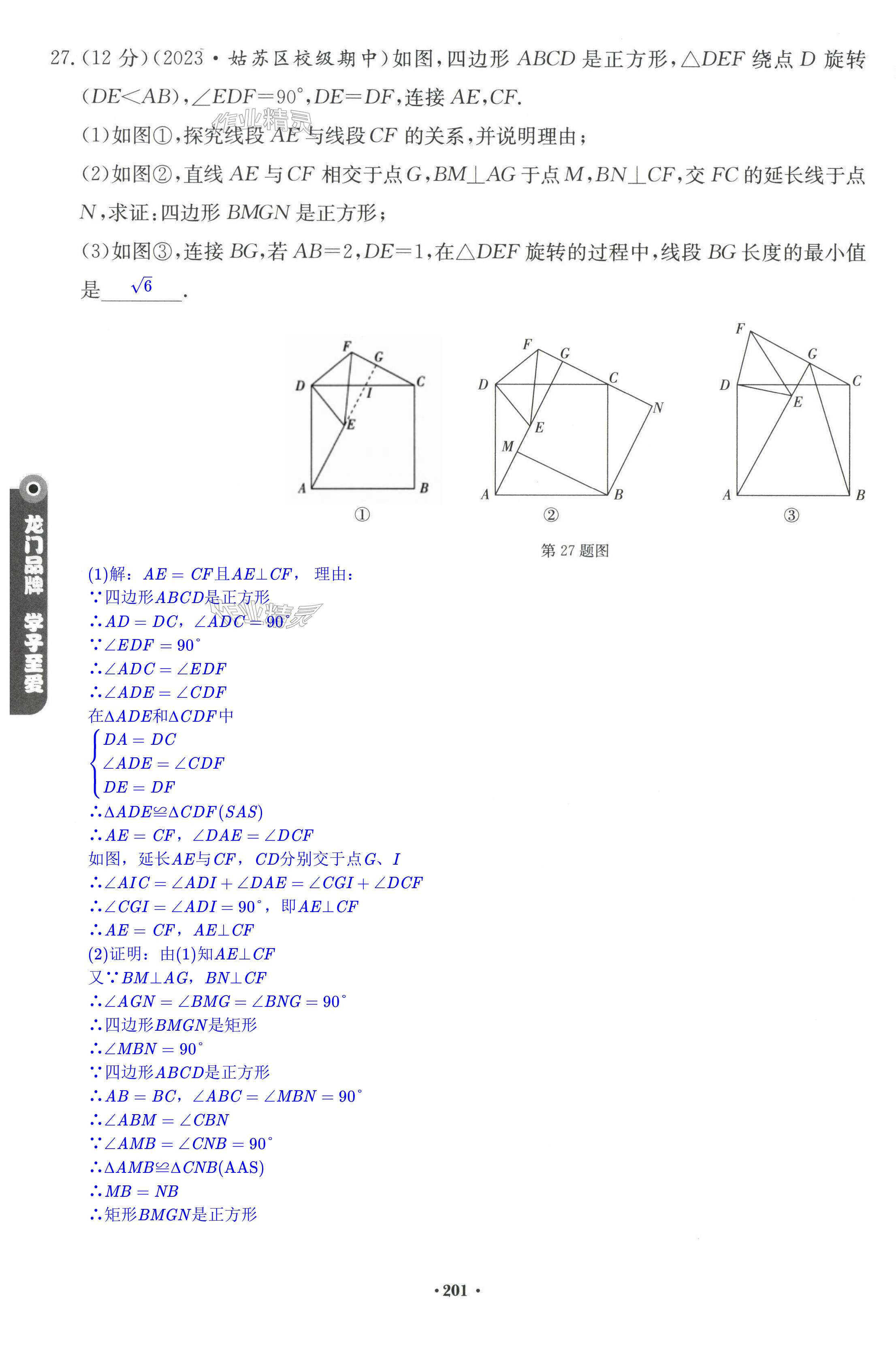 第201页