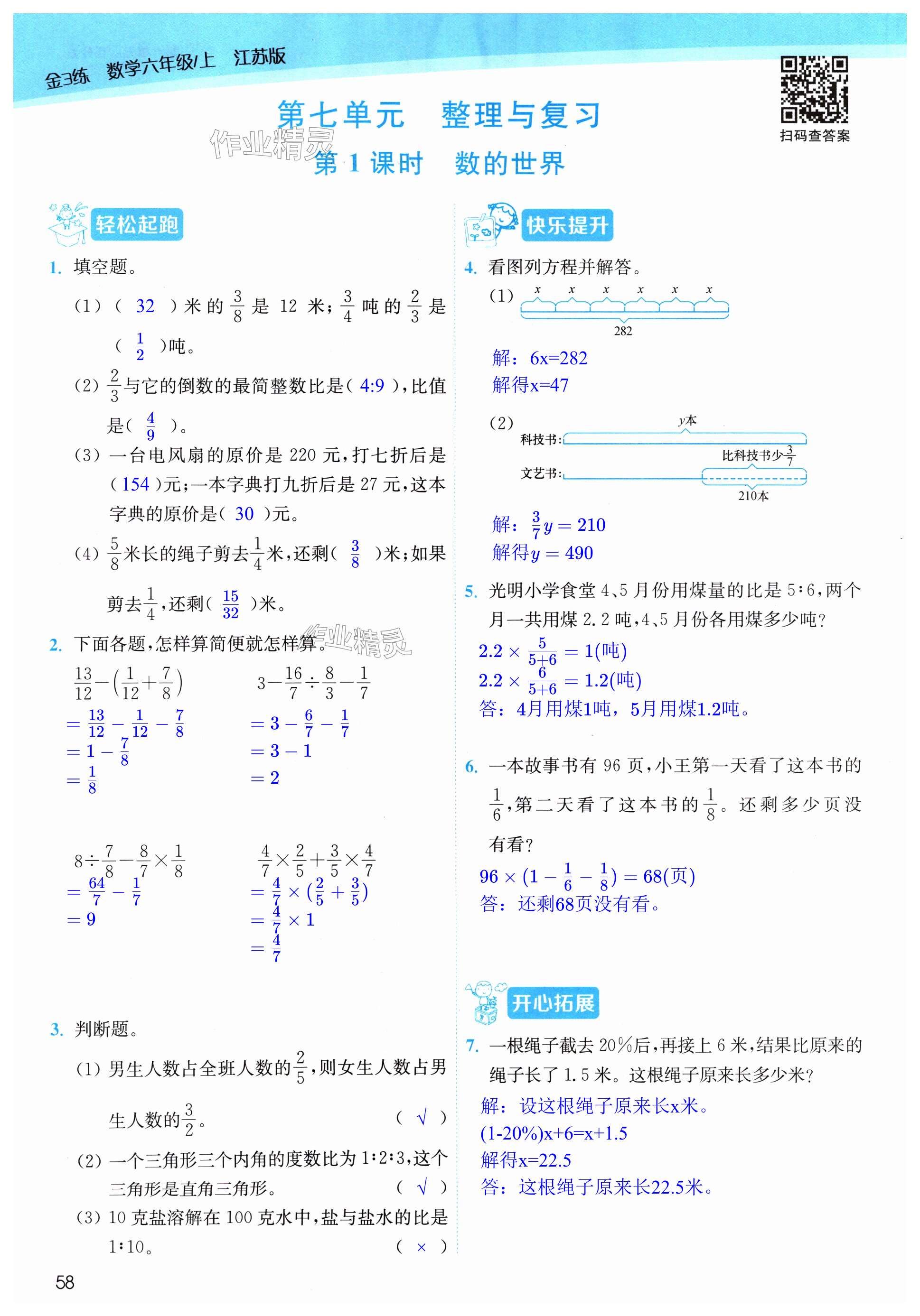 第58页