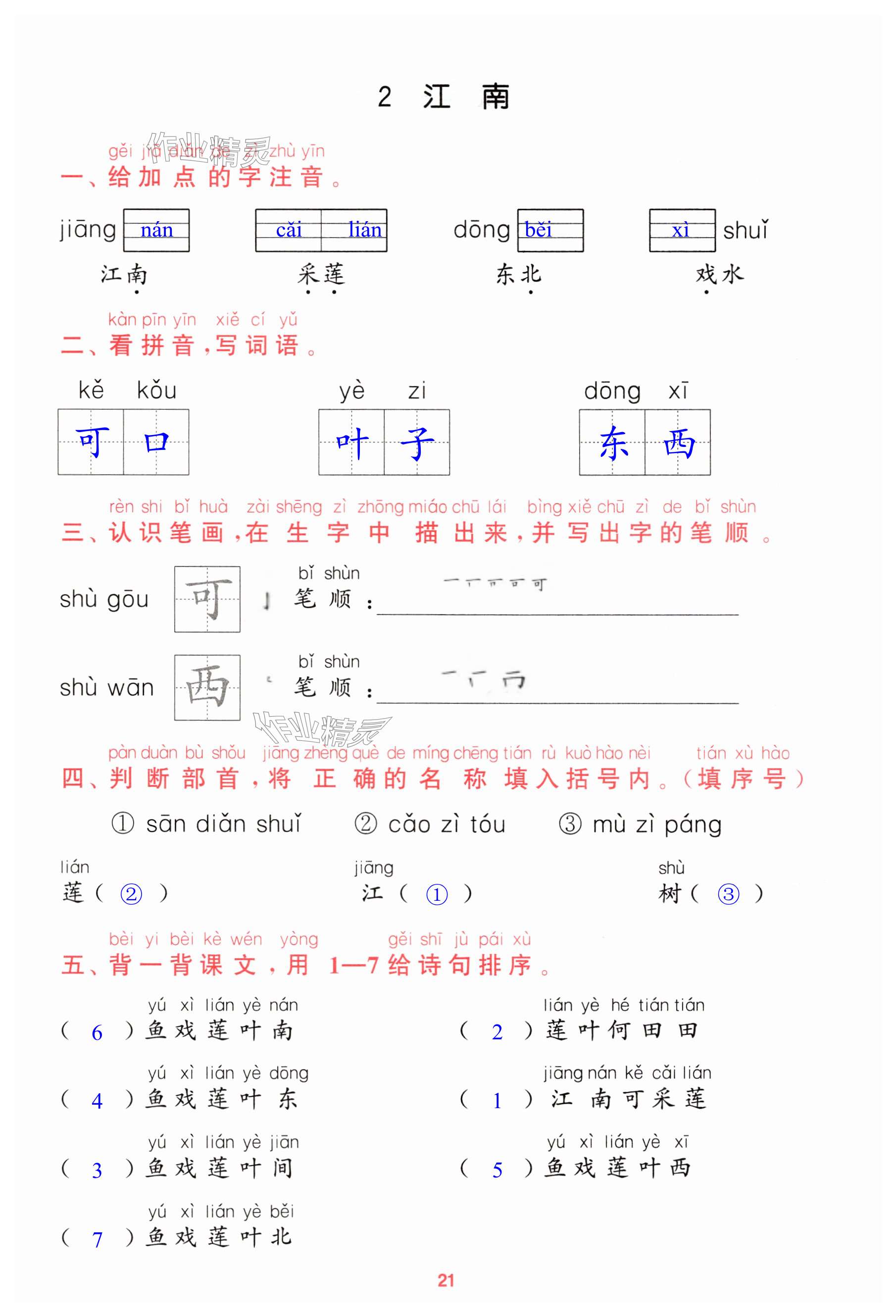 第21页