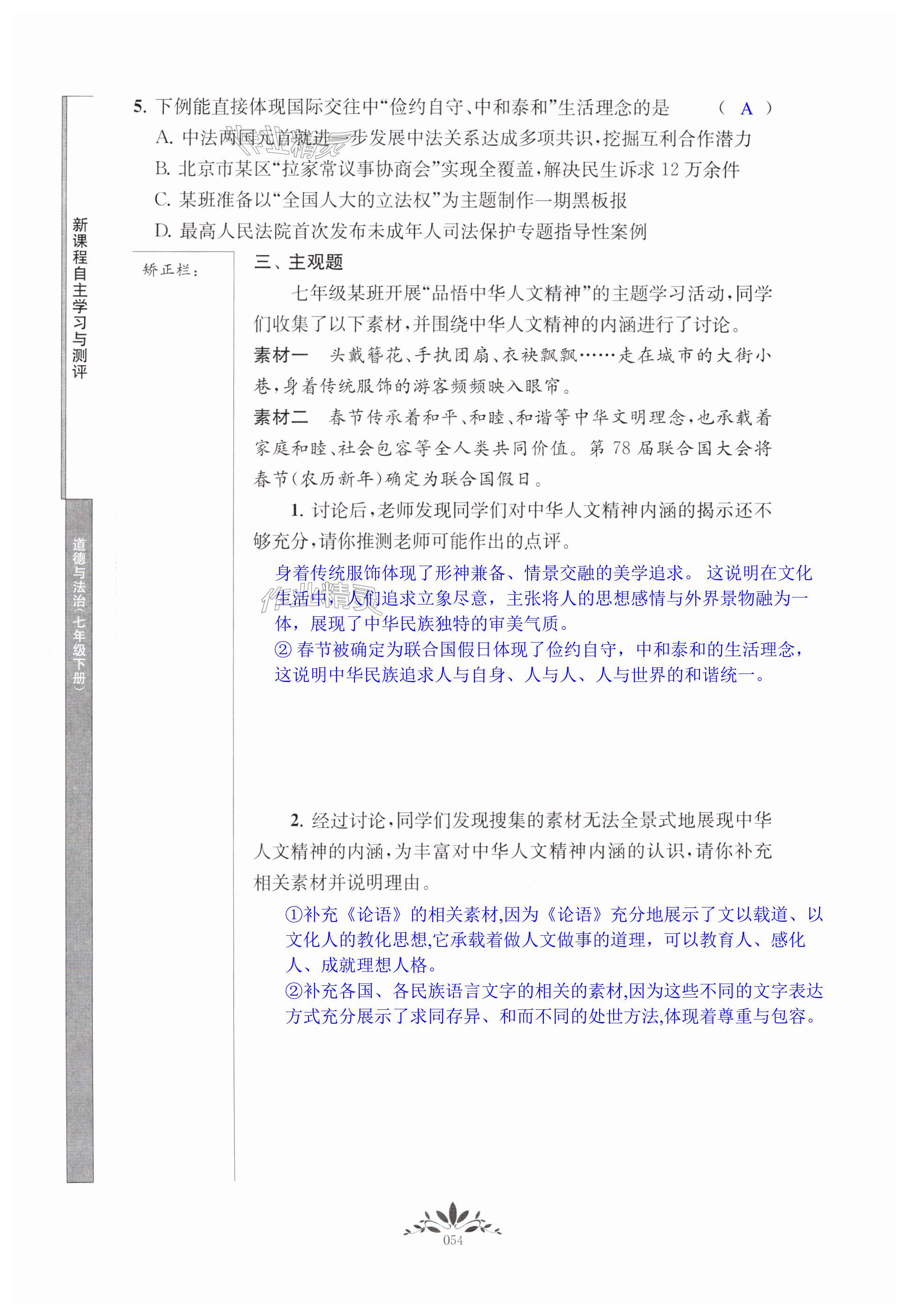 第54页