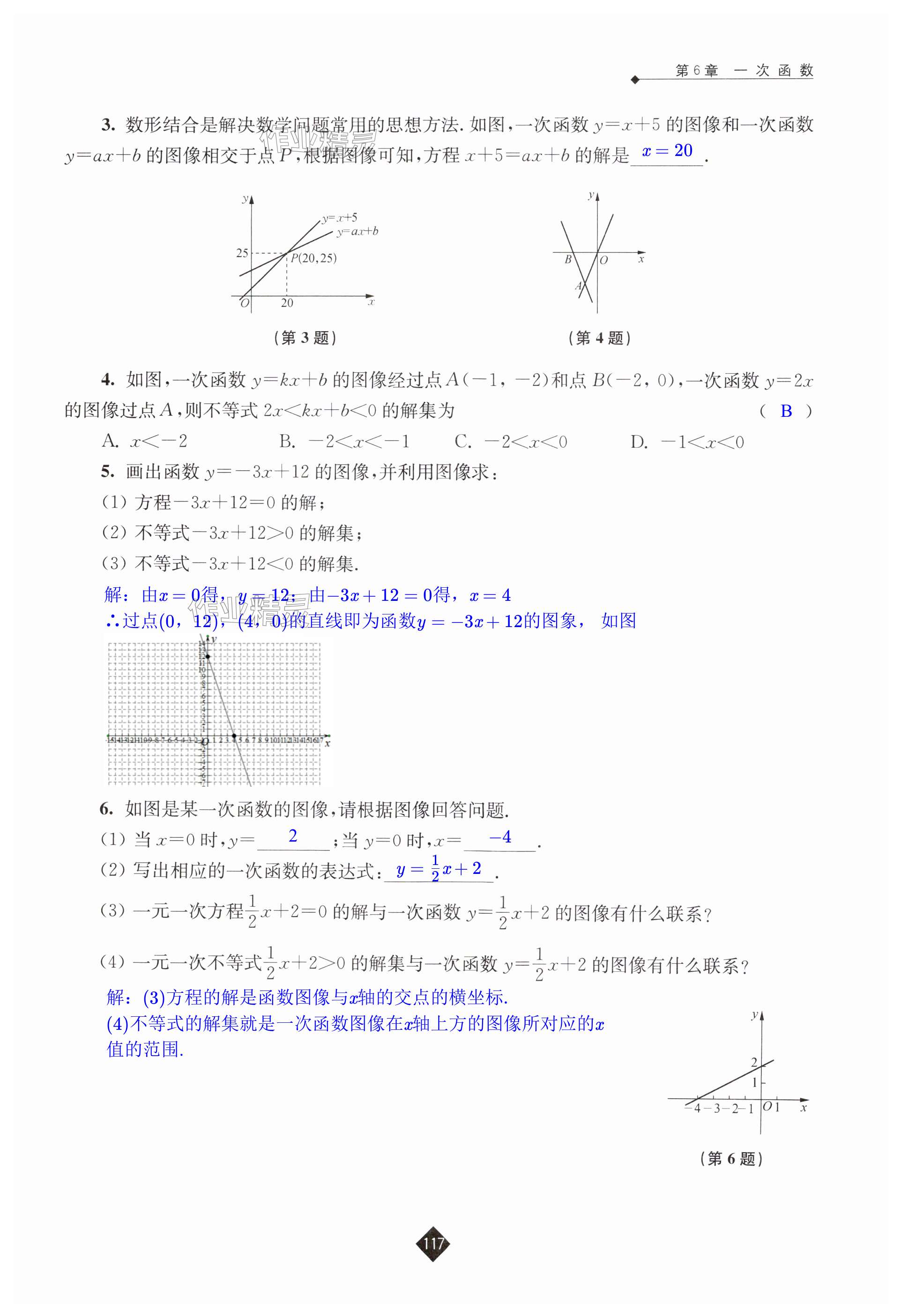 第117页