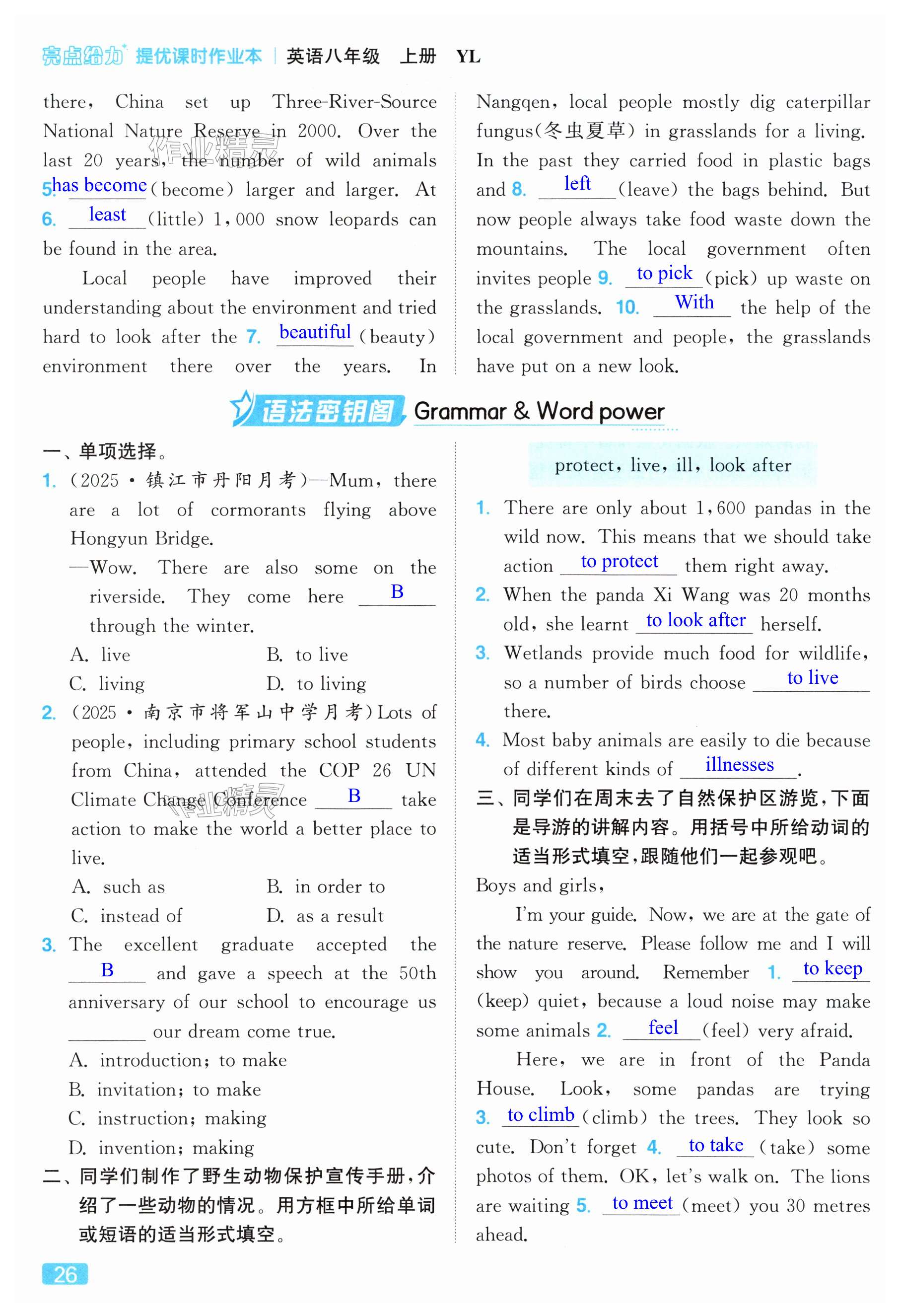 第26页