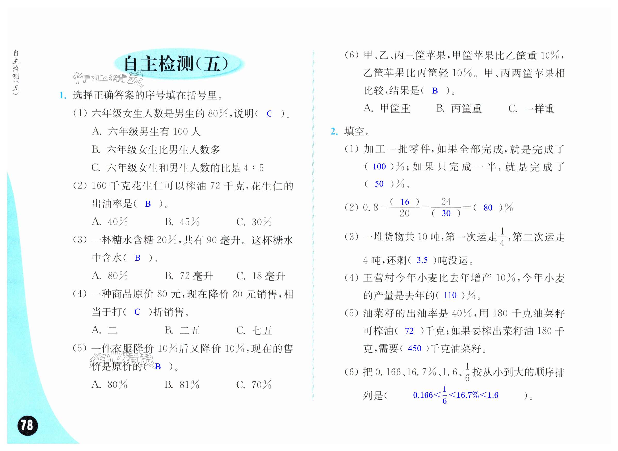 第78页