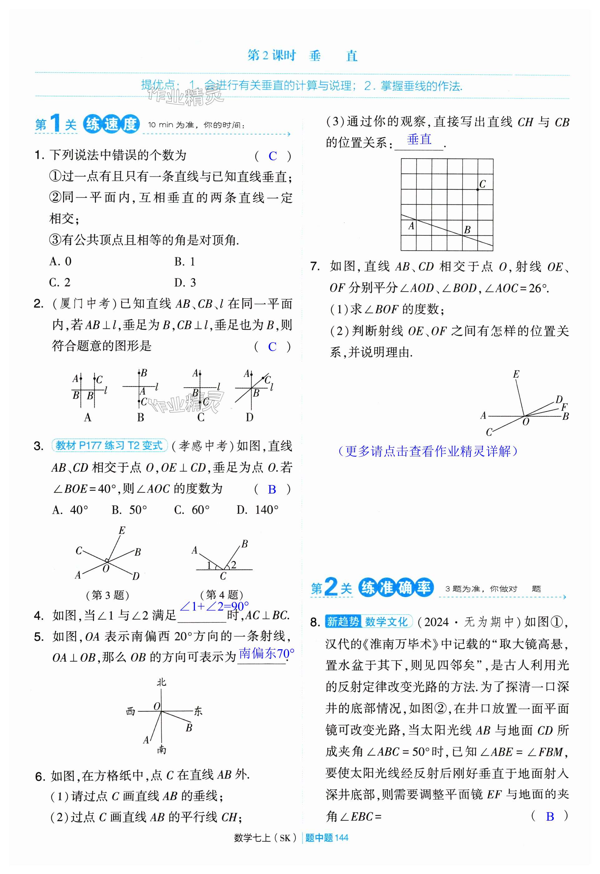 第144页