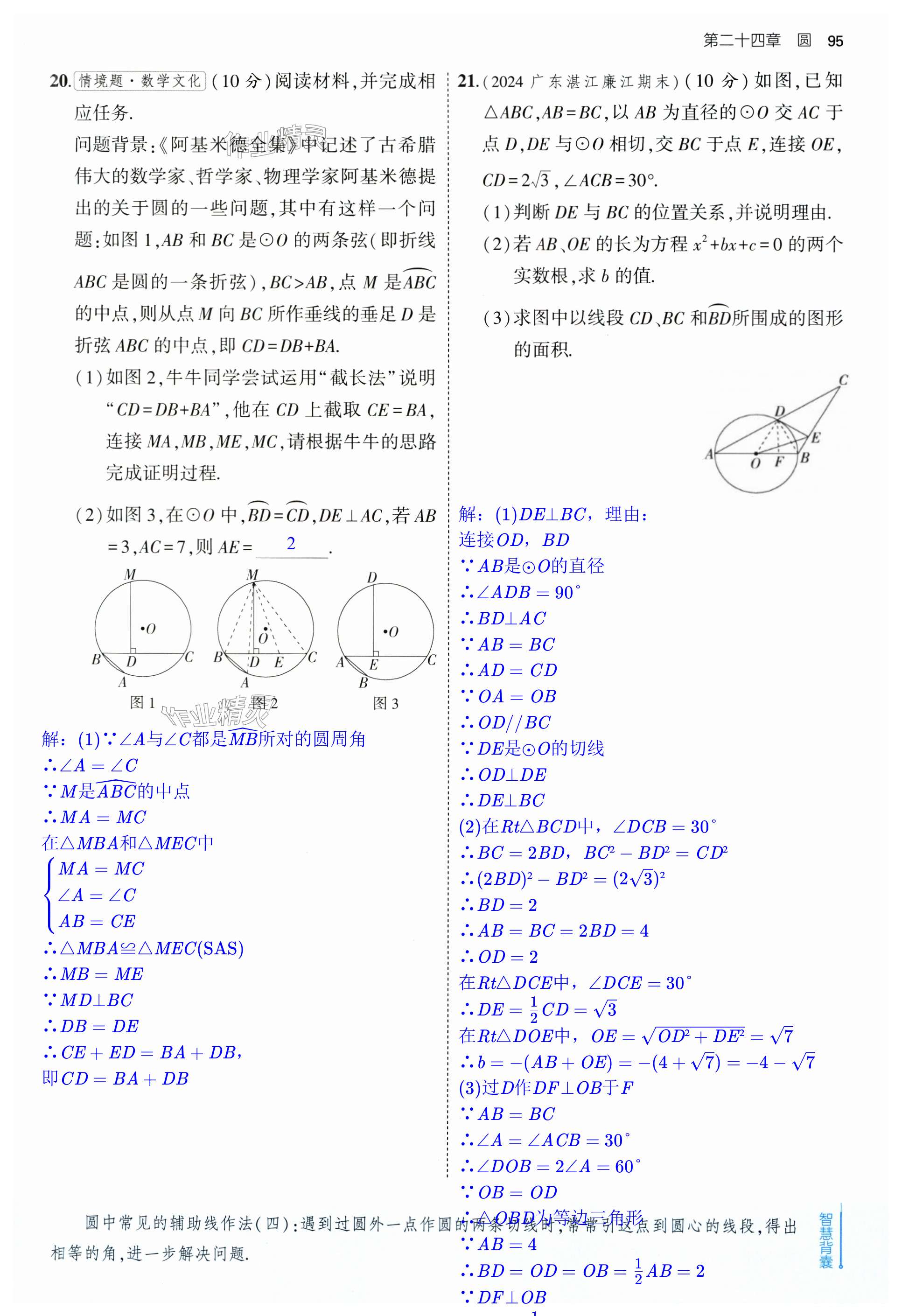 第95页