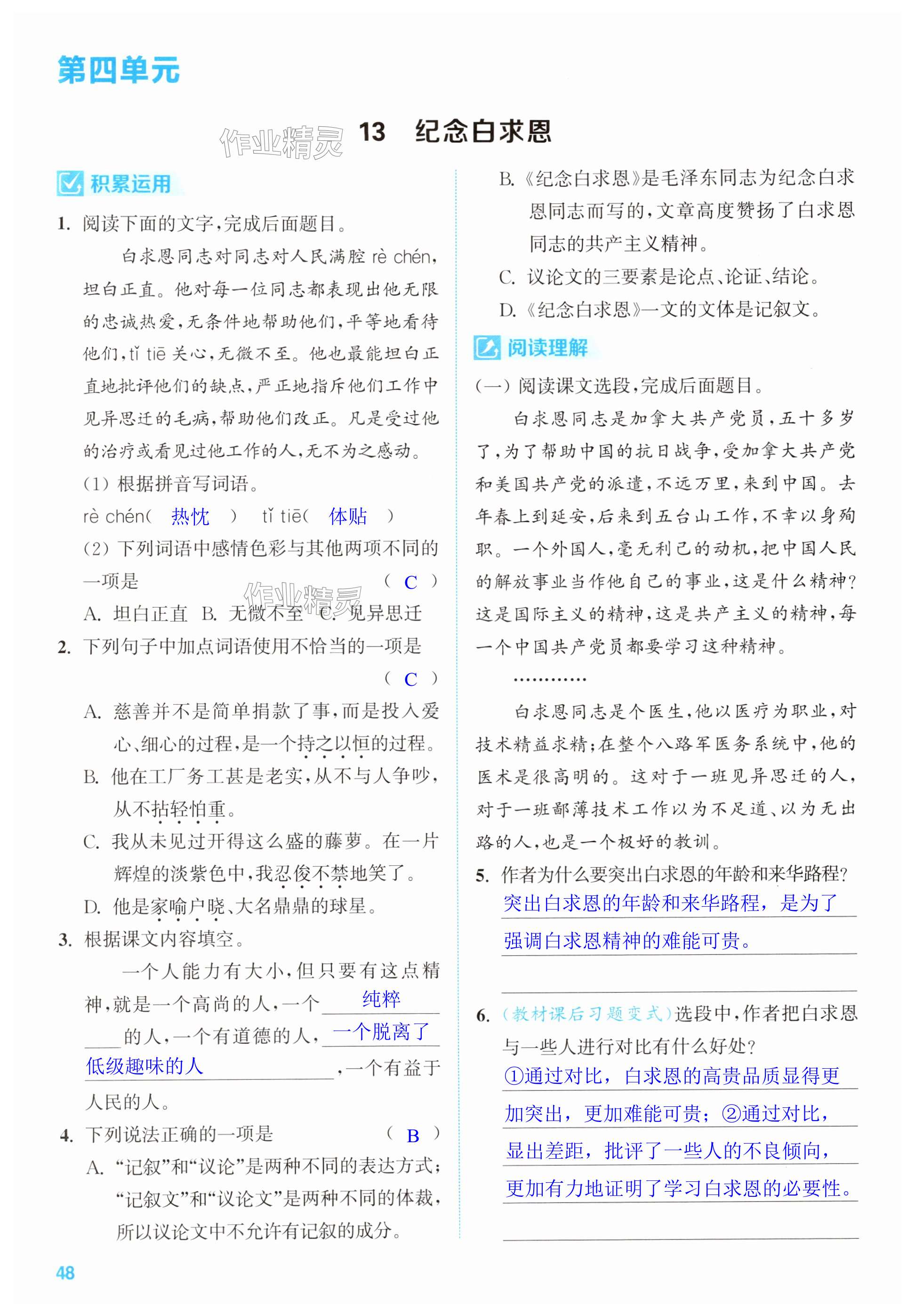 第48页
