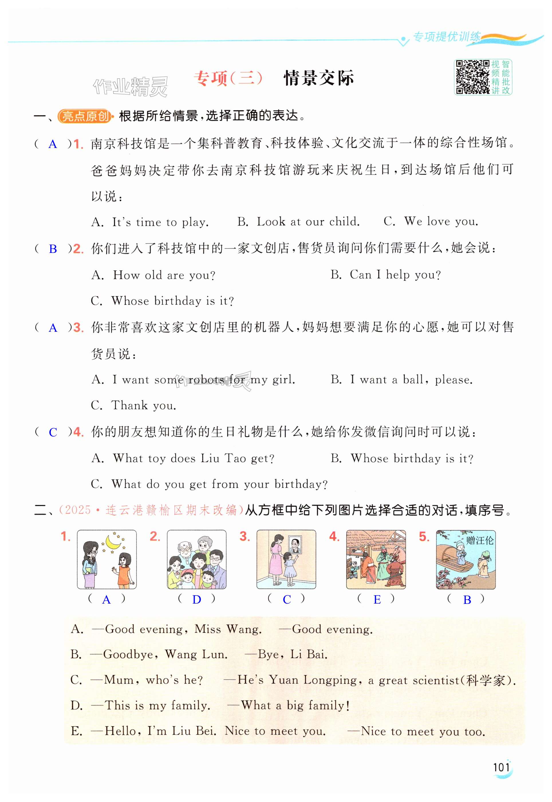 第101页