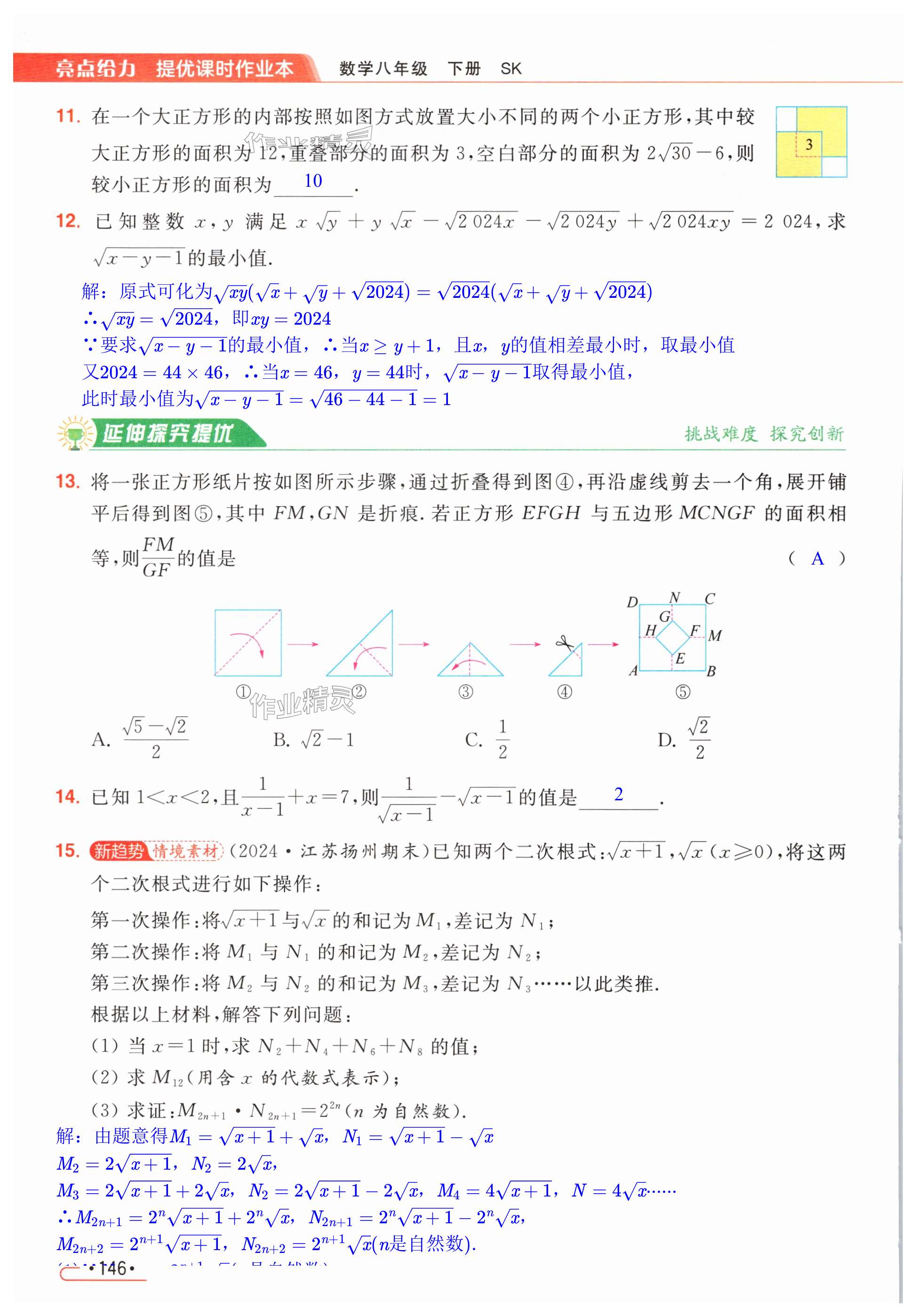 第146页