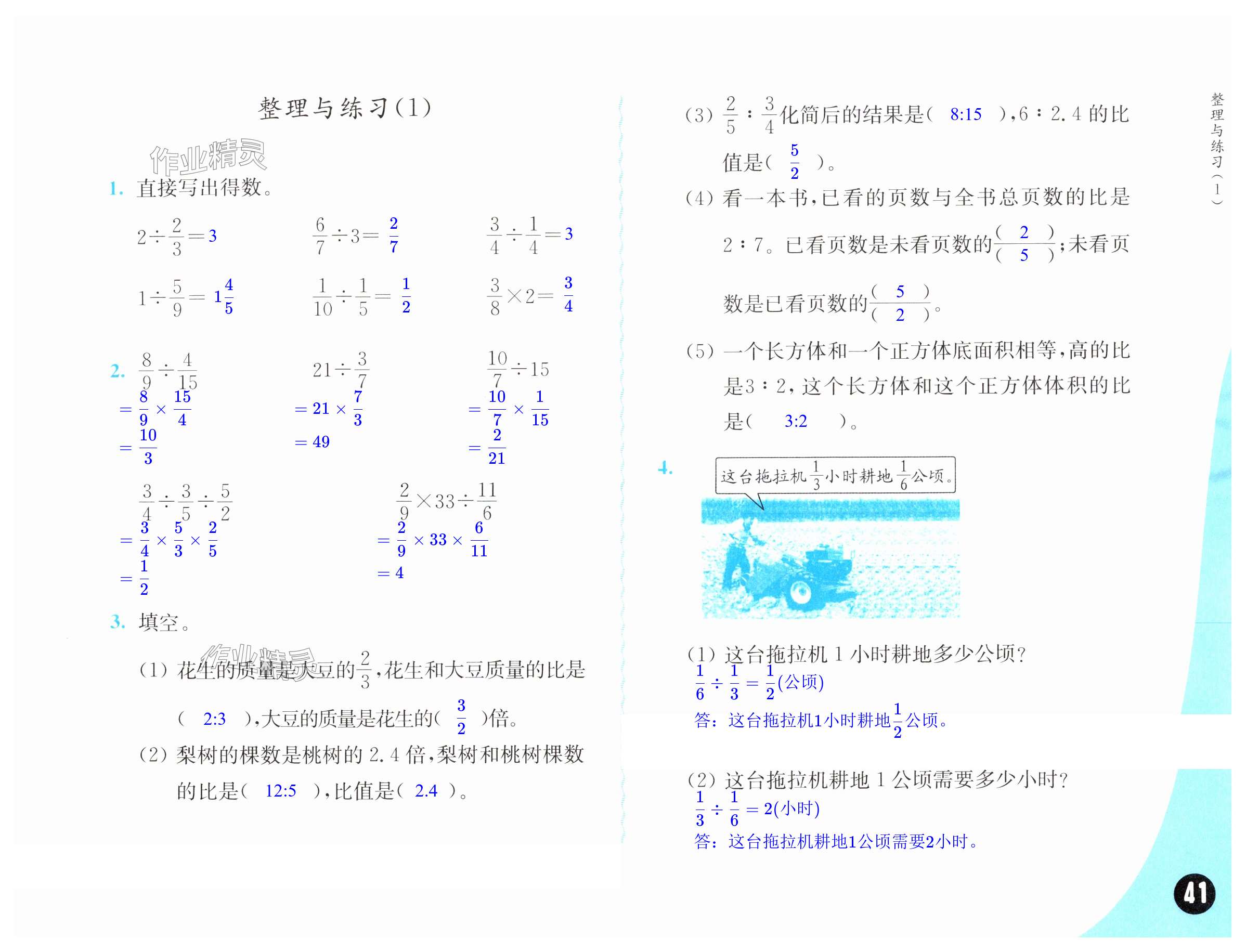 第41页