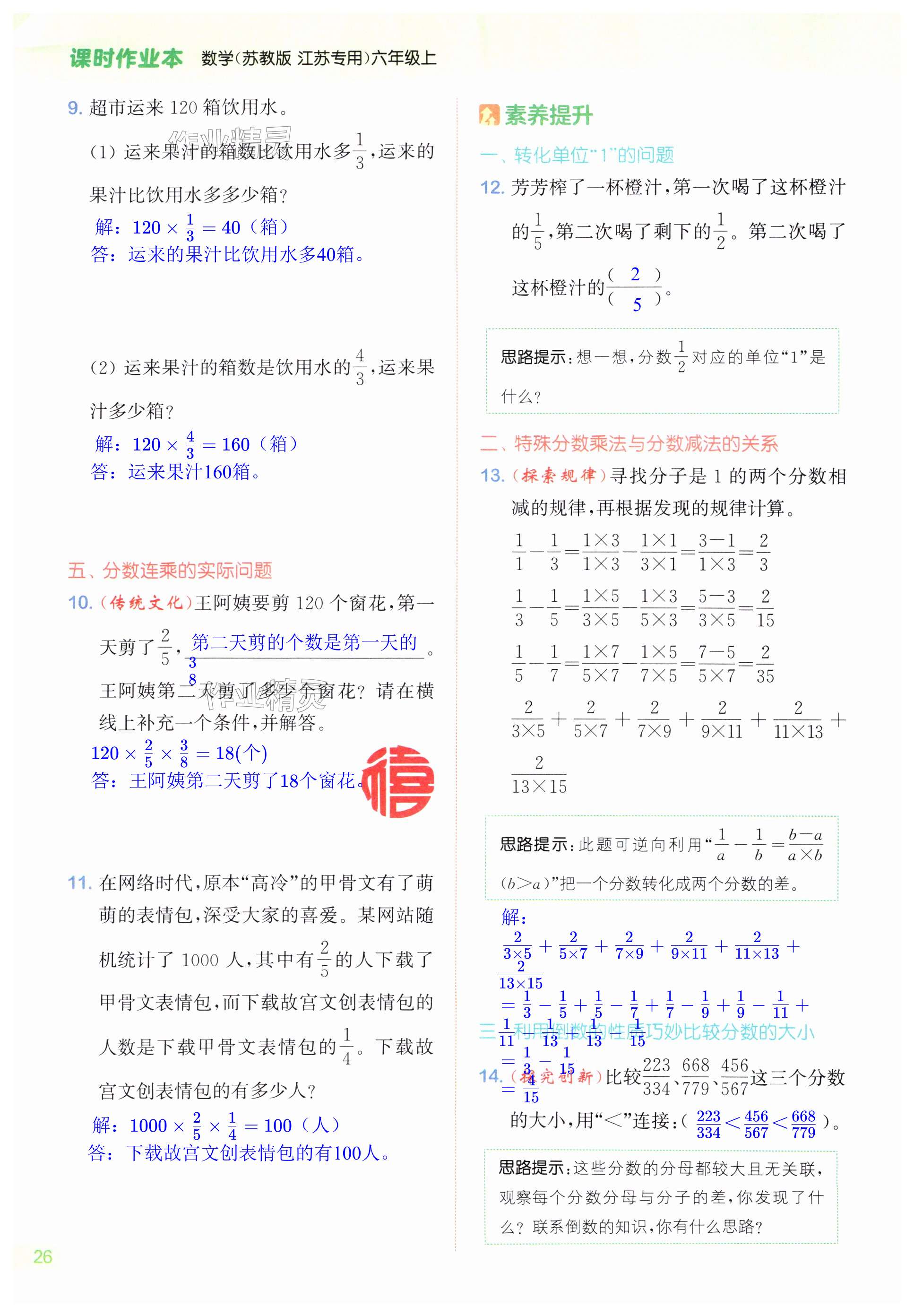 第26页