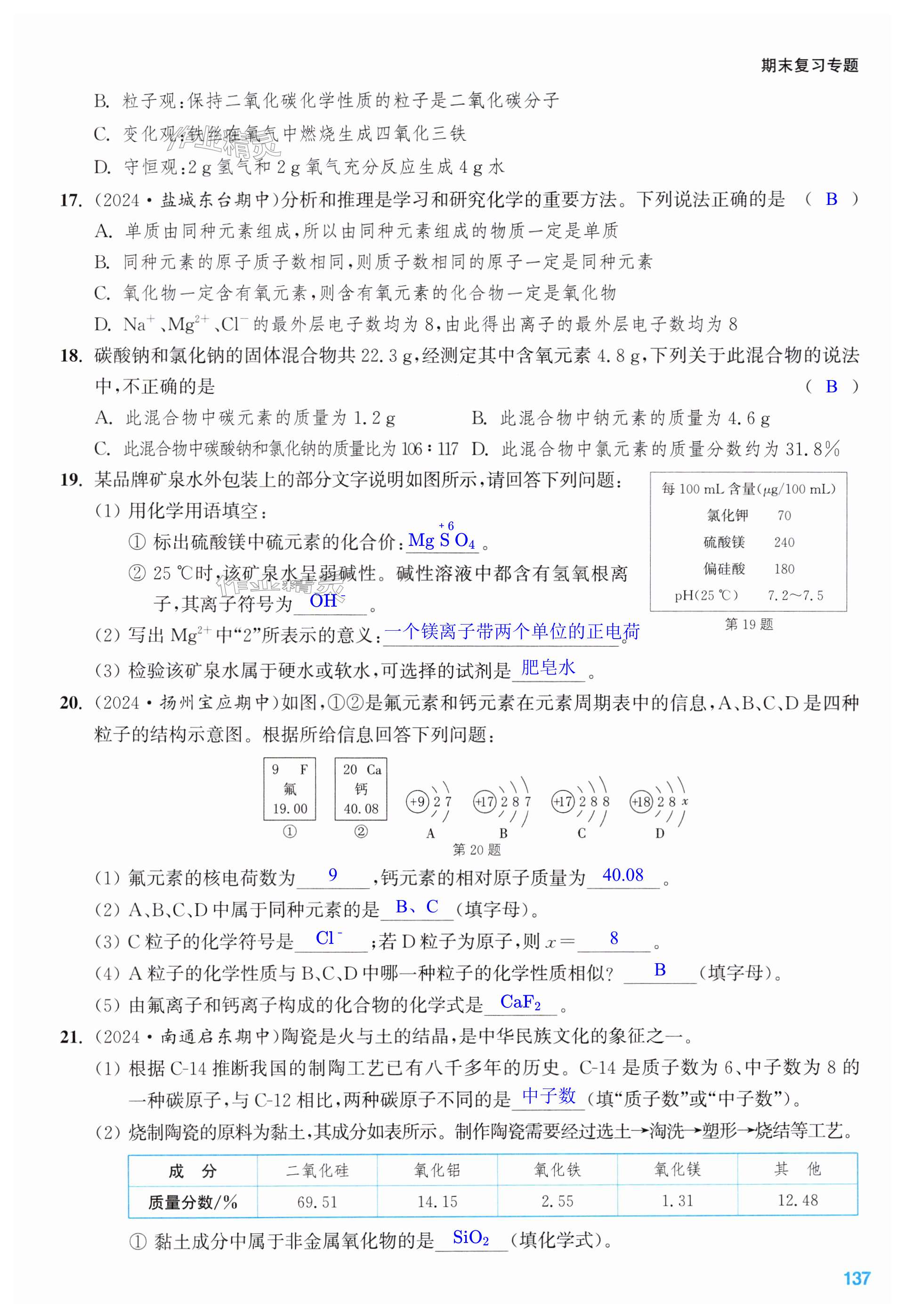 第137页