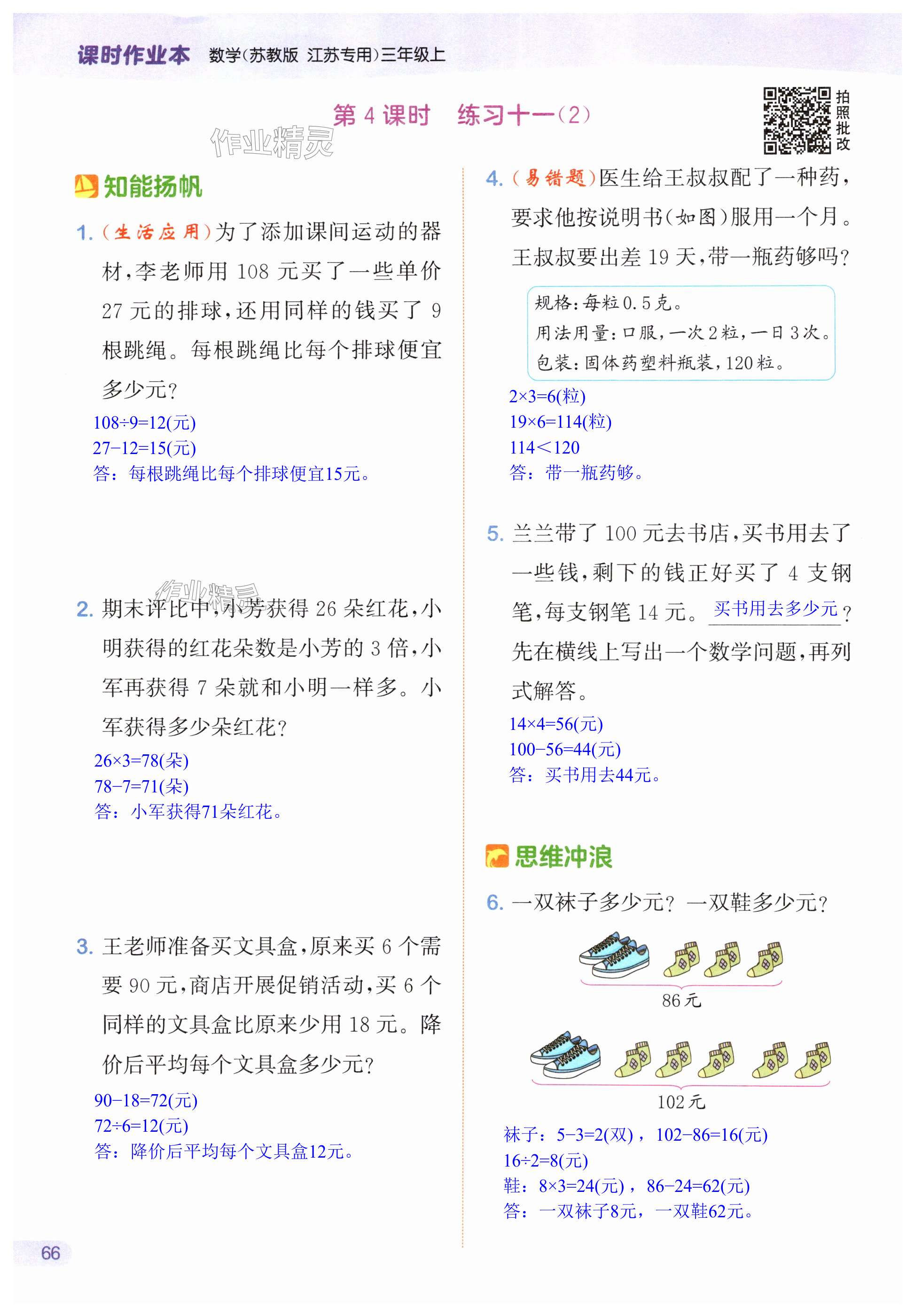 第66页