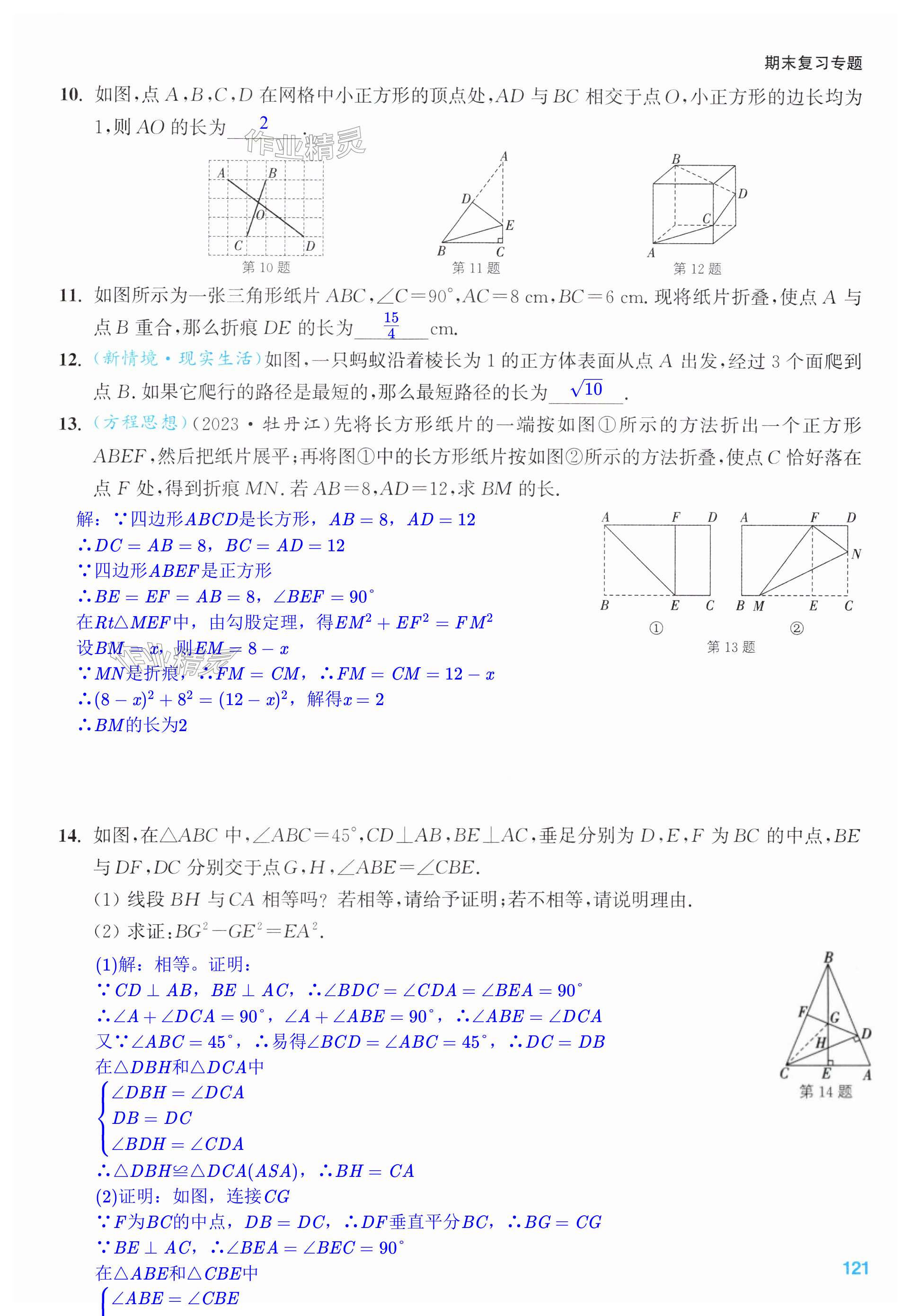 第121页