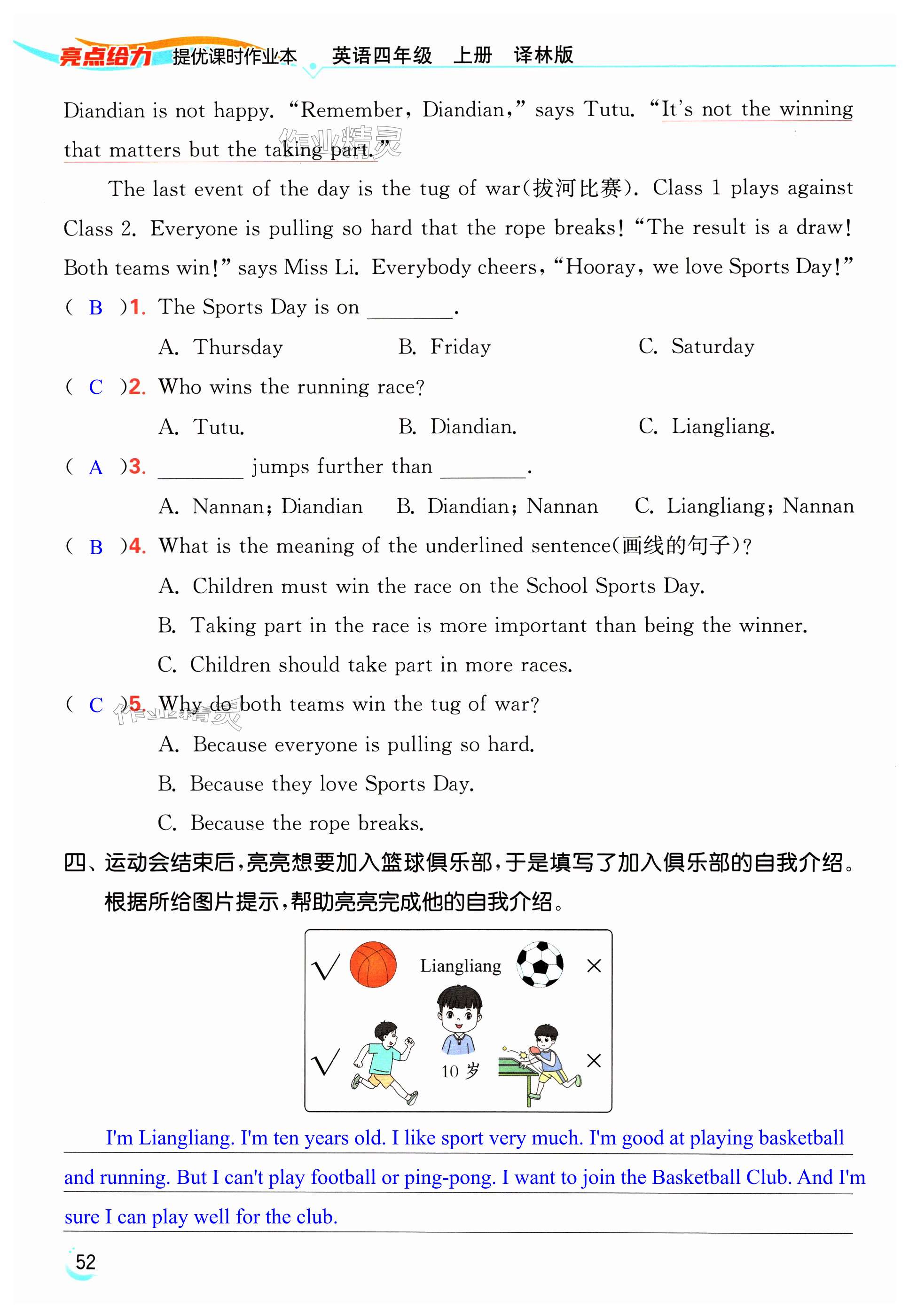第52页