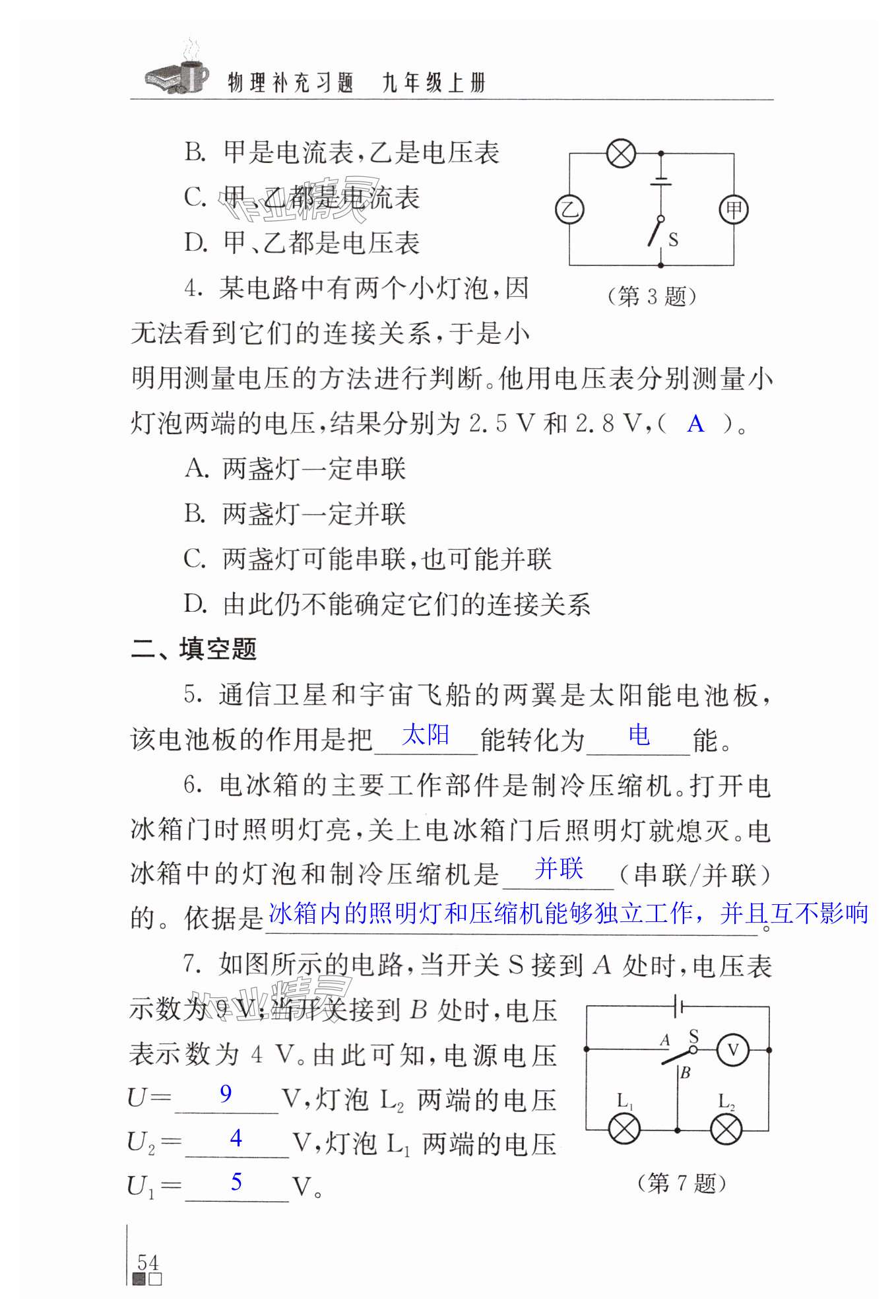 第54页